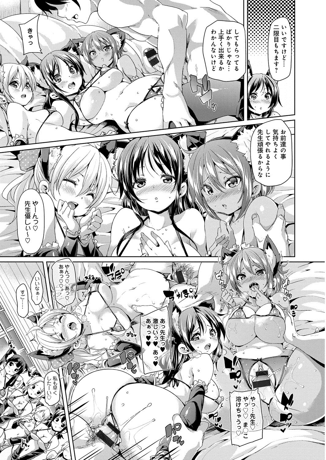 【エロ漫画】【エロ漫画】受精をするための授業が時間割に組み込まれた学校の生徒たち…排卵日の女生徒が臨時の男性教師に代わる代わる処女を捧げ精液を搾り取る【丸居まる：LessonH】