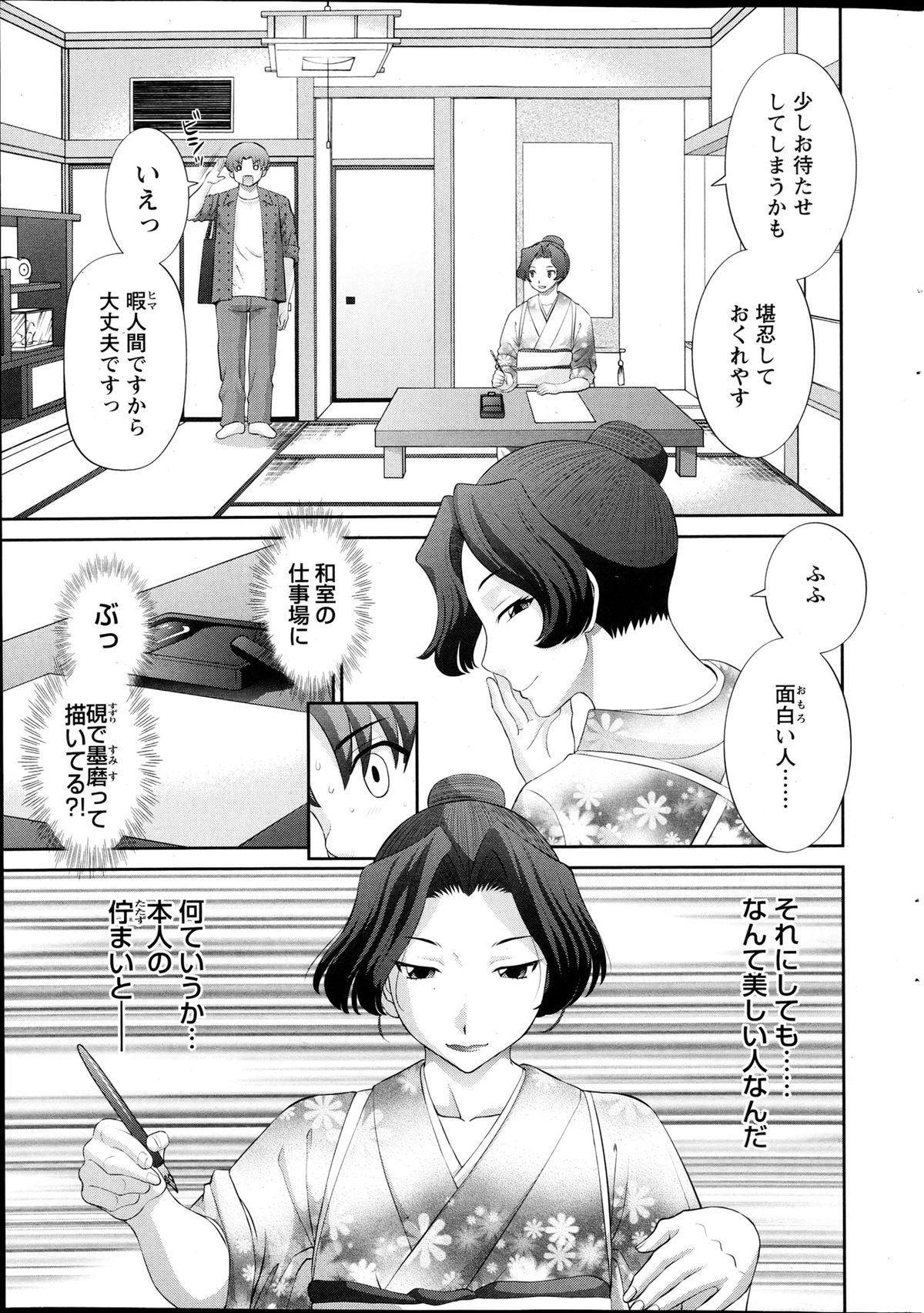 【エロ漫画】【エロ漫画】レイプされたがりのドスケベ漫画家の彼女…浴衣姿で男性にフェラしたりトロ顔で筆おろししちゃう【かわもりみさき：ラブクロス】