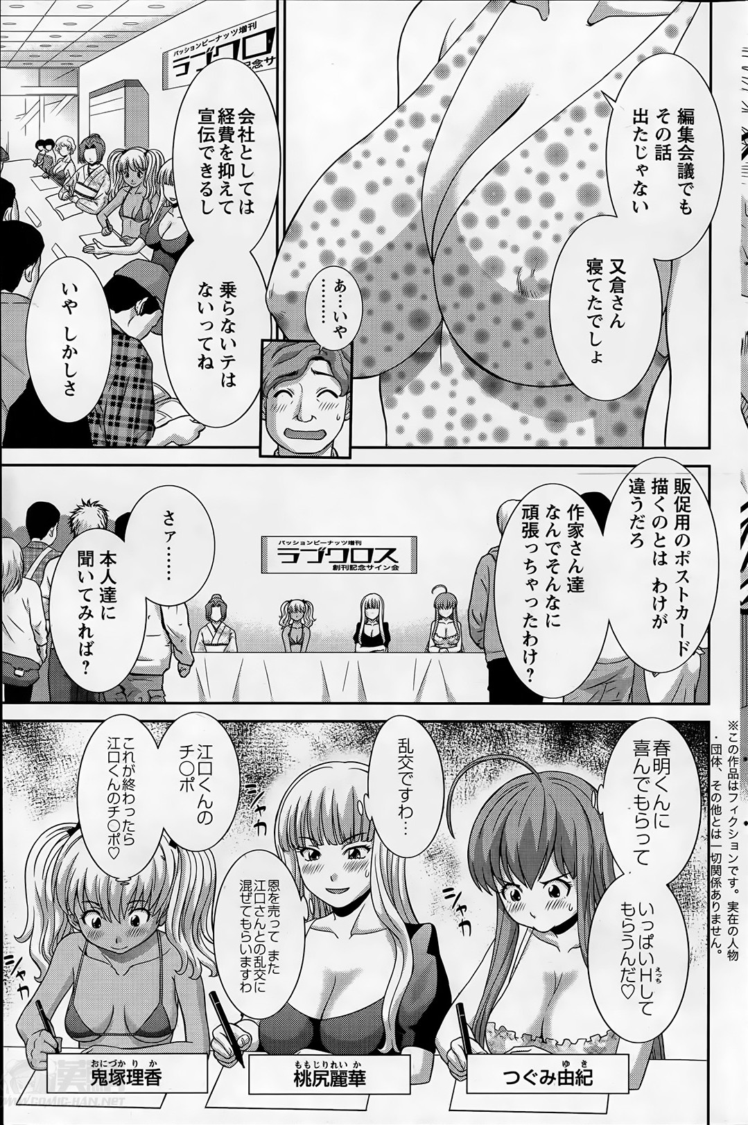 【エロ漫画】【エロ漫画】好きな男を誘惑しちゃう無垢なエロ漫画家の美少女…逆レイプにフェラしたりしてトロ顔に筆下ろししちゃう！【かわもりみさき：ラブクロス】