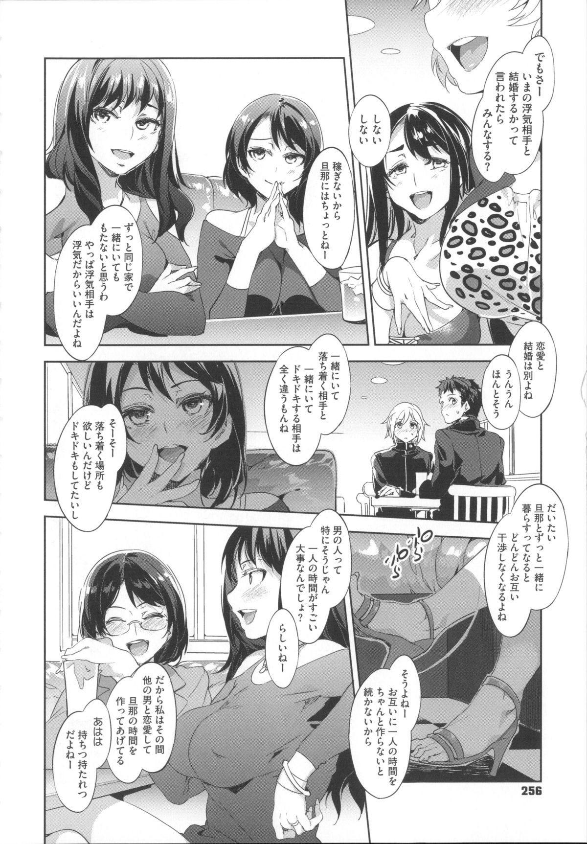 【エロ漫画】【エロ漫画】ファミレスで井戸端会議する淫乱人妻たち…浮気と不倫の話で盛り上がり乱交パーティーの話題を出したりして隣の席の学生男子たちを誘惑しまくる【水龍敬：不倫妻の井戸端会議】