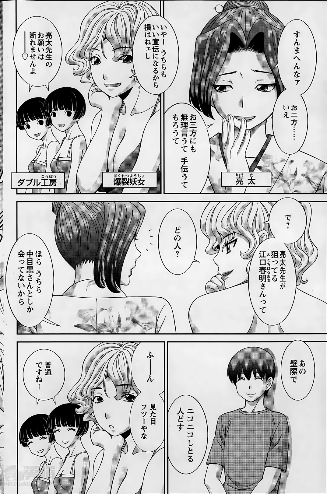 【エロ漫画】【エロ漫画】好きな男を誘惑しちゃう無垢なエロ漫画家の美少女…逆レイプにフェラしたりしてトロ顔に筆下ろししちゃう！【かわもりみさき：ラブクロス】