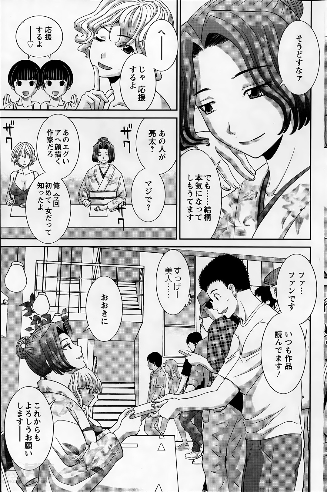 【エロ漫画】【エロ漫画】好きな男を誘惑しちゃう無垢なエロ漫画家の美少女…逆レイプにフェラしたりしてトロ顔に筆下ろししちゃう！【かわもりみさき：ラブクロス】