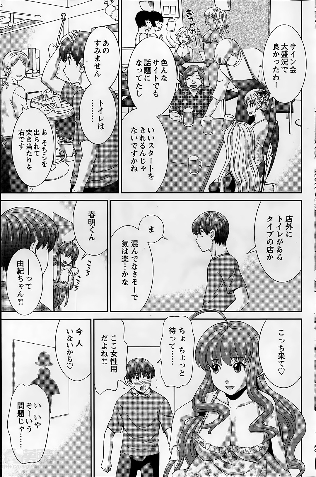 【エロ漫画】【エロ漫画】好きな男を誘惑しちゃう無垢なエロ漫画家の美少女…逆レイプにフェラしたりしてトロ顔に筆下ろししちゃう！【かわもりみさき：ラブクロス】