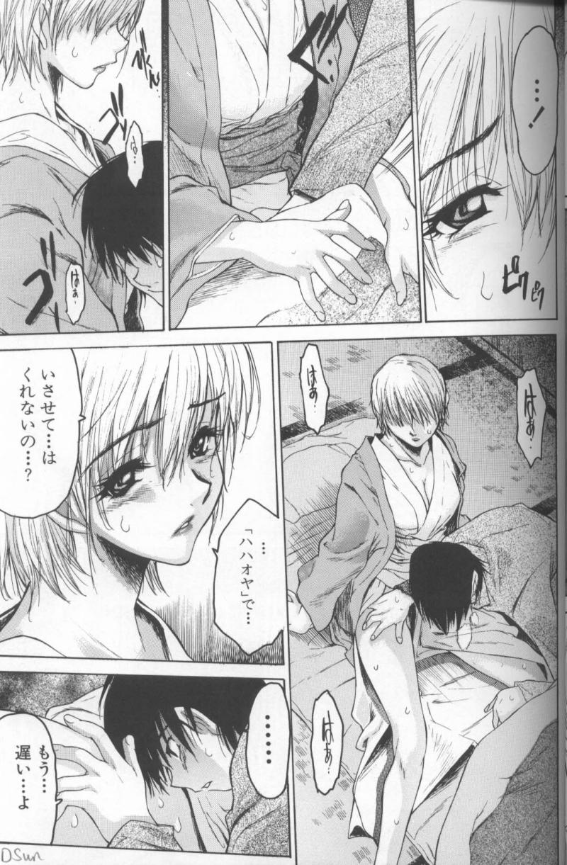 【エロ漫画】【エロ漫画】いつも病気の看病をしてくれる義息子に股間を弄られ、エッチを迫られた巨乳美人義母…手マンされてフェラさせられ、激しい中出し母子セックスでイキまくる【ゼロの者：六畳一間】