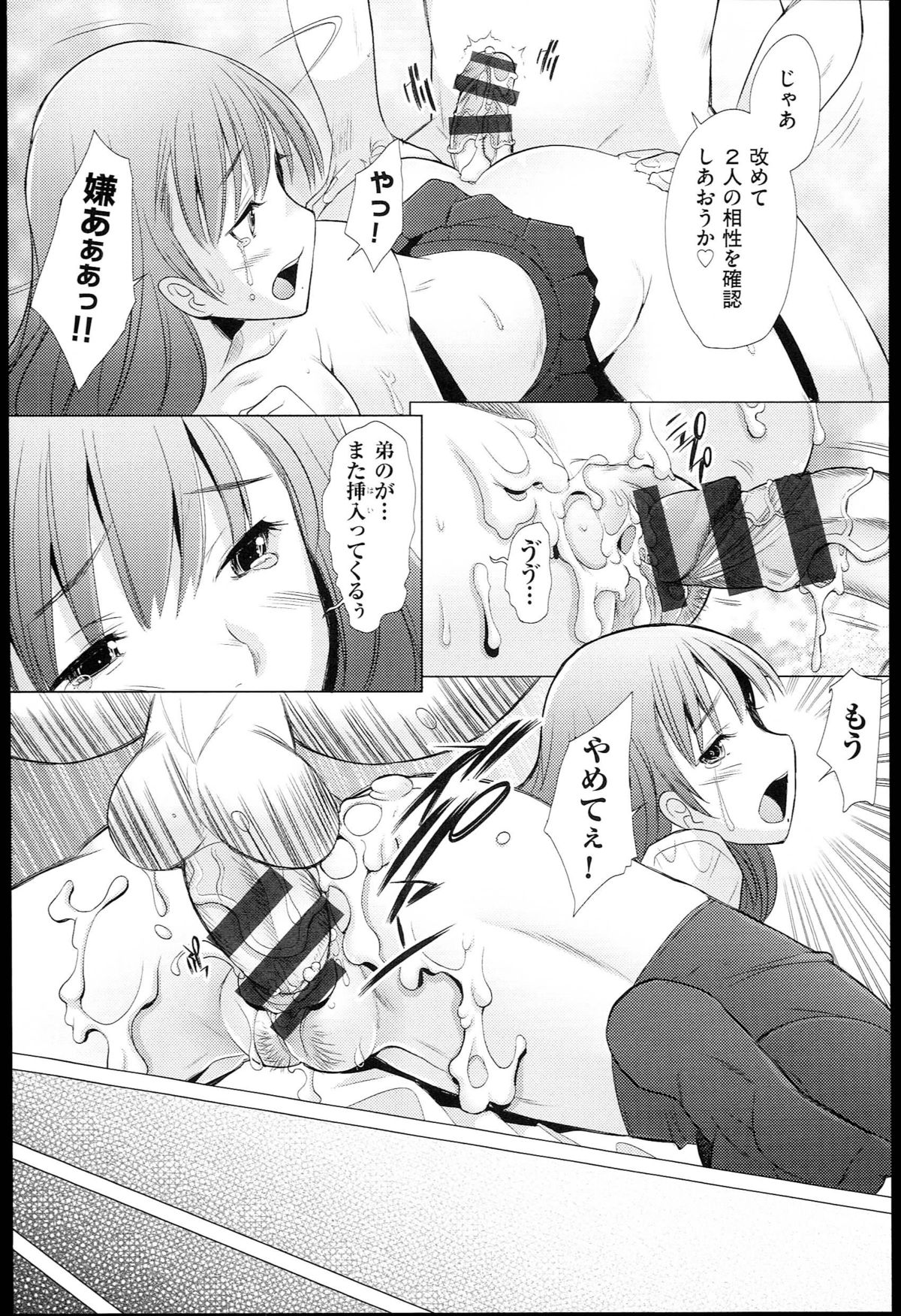【エロ漫画】【エロ漫画】コスプレが大好きでネットで配信もしている美少女ネットアイドルが超ドＭな性癖を満たすためにわざとキモオタに弱みを握らせて中出しセックスされ悶絶！【堺はまち：アネハメ】