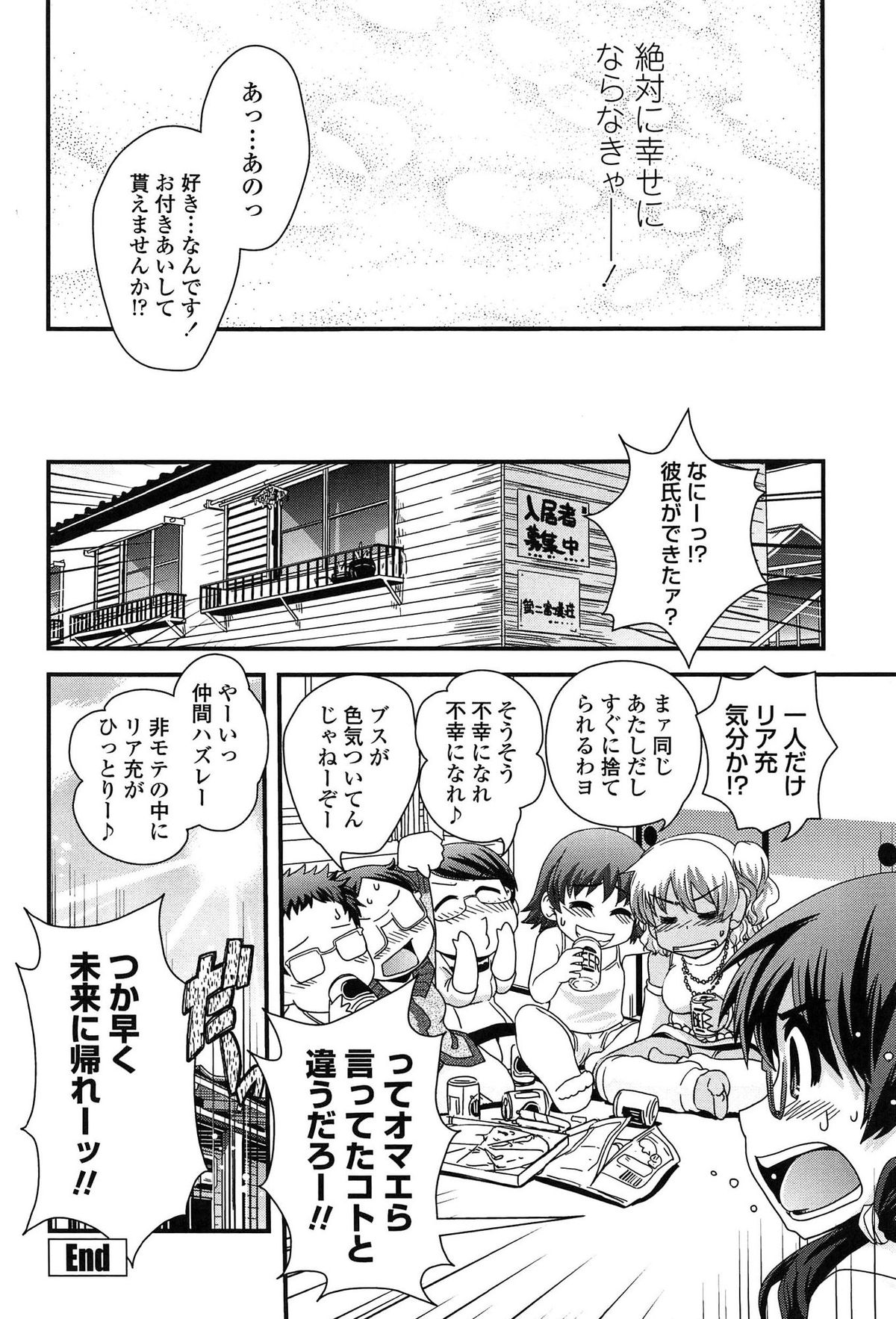 【エロ漫画】【エロ漫画】地味で内気な処女JD…机の未来から来た私たちに調教されていちゃラブレズセックスをしていると性転換した私が登場してハーレムセックス【幾夜大黒堂：未来と現実と私とわたし】