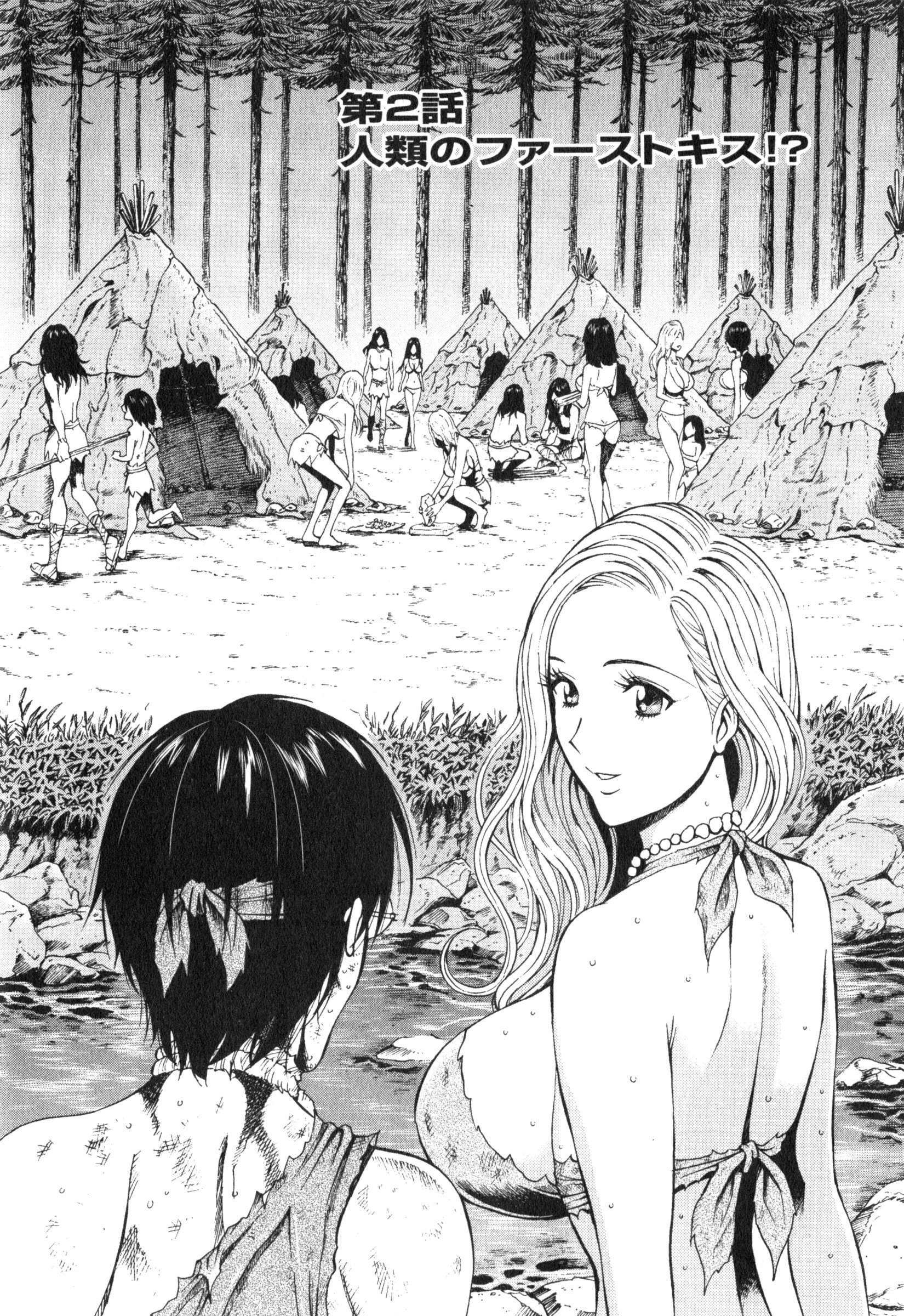 【エロ漫画】【エロ漫画】タイムスリップしてきたオタク男に現代のテクニックを使われて調教されちゃう原始時代のお姉さんたち…キスやおっぱい揉みをされて生ハメ中出しセックスで淫乱堕ちしちゃう【ながしま超助：紀元前1万年のオタ】