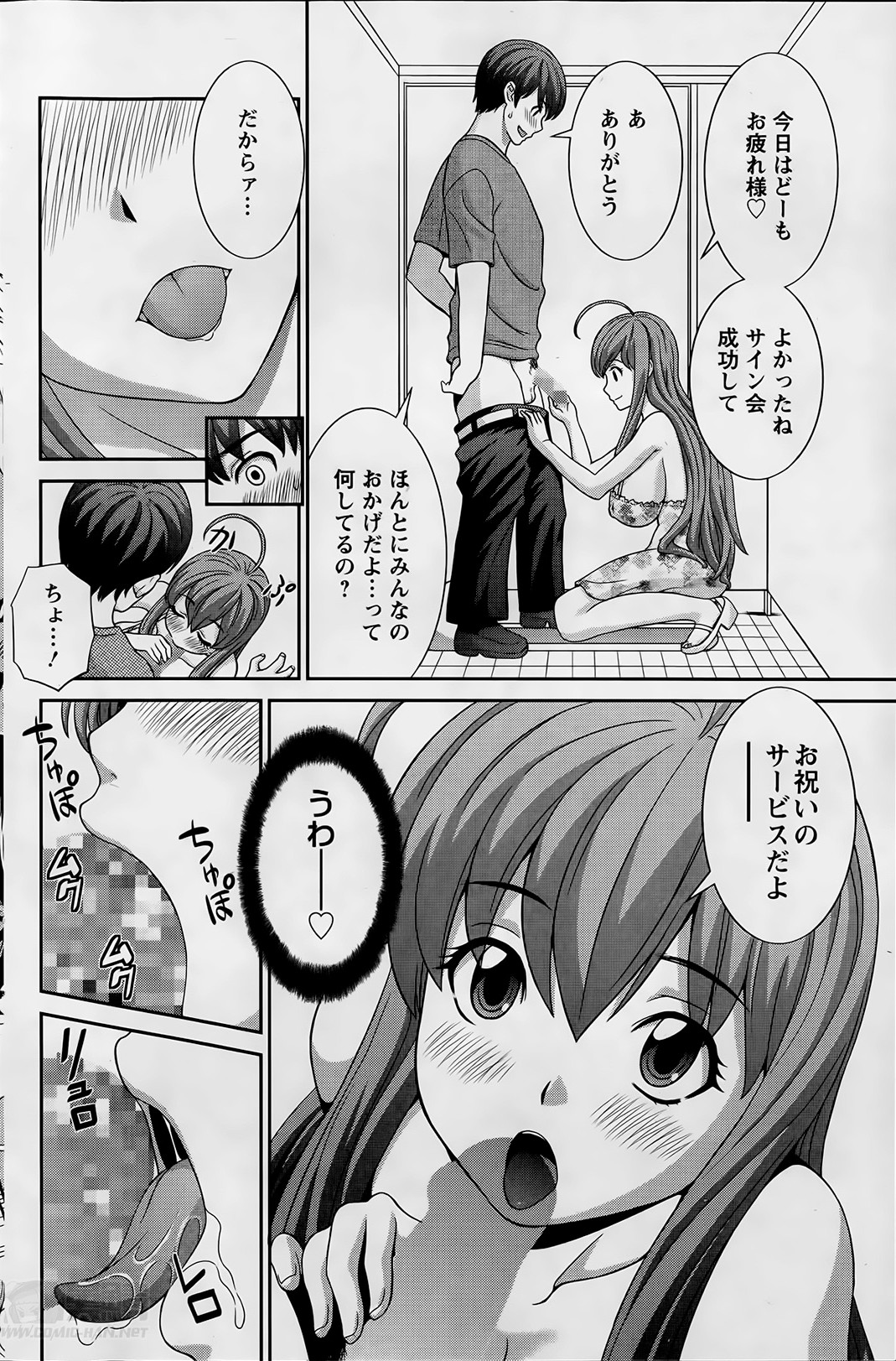 【エロ漫画】【エロ漫画】好きな男を誘惑しちゃう無垢なエロ漫画家の美少女…逆レイプにフェラしたりしてトロ顔に筆下ろししちゃう！【かわもりみさき：ラブクロス】