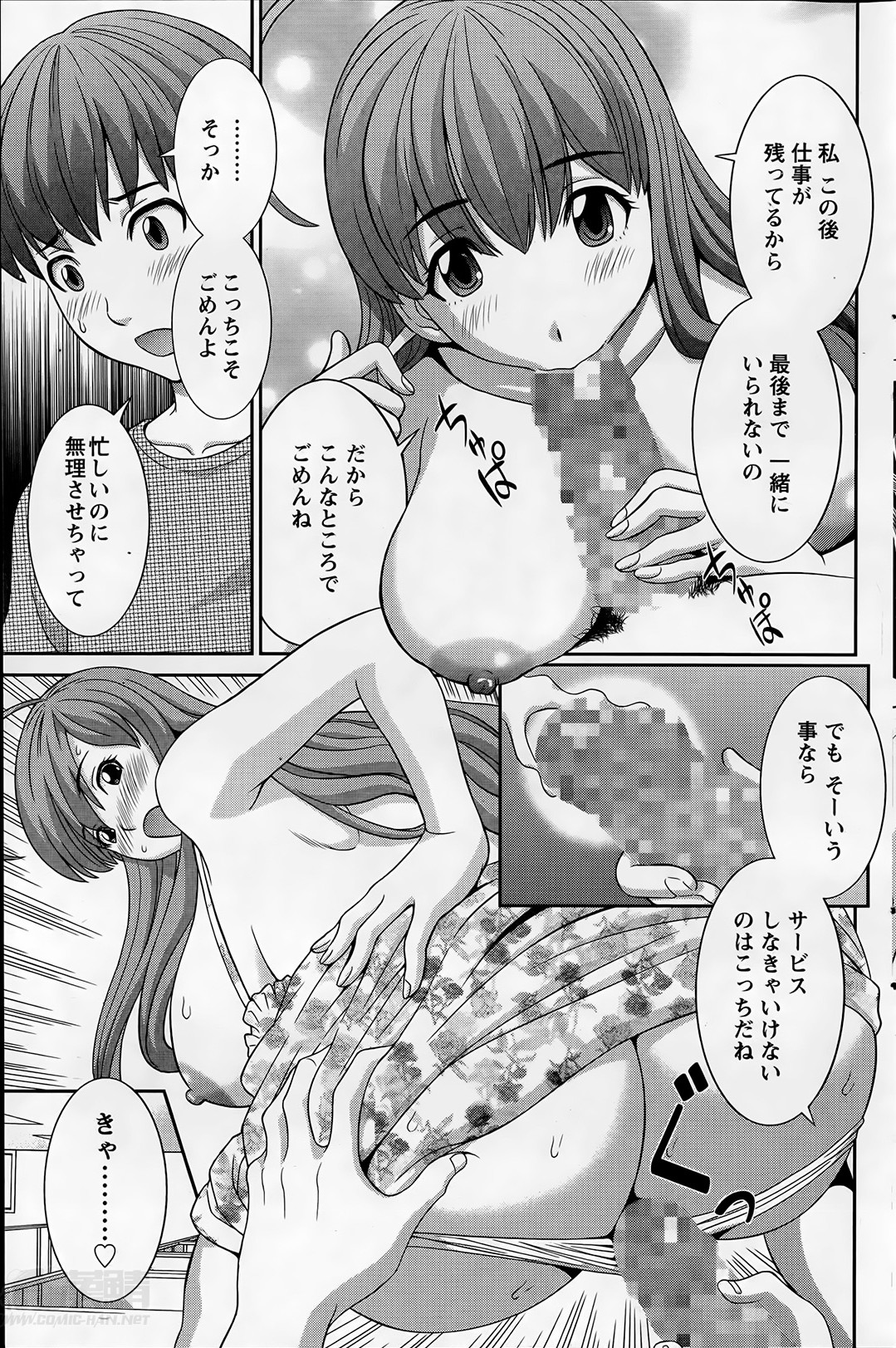 【エロ漫画】【エロ漫画】好きな男を誘惑しちゃう無垢なエロ漫画家の美少女…逆レイプにフェラしたりしてトロ顔に筆下ろししちゃう！【かわもりみさき：ラブクロス】
