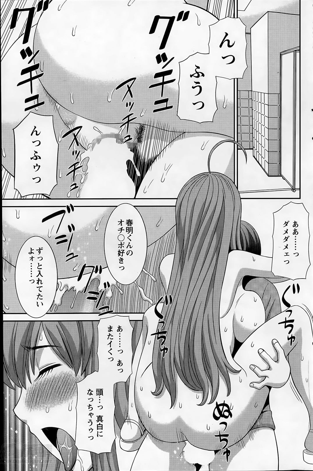 【エロ漫画】【エロ漫画】好きな男を誘惑しちゃう無垢なエロ漫画家の美少女…逆レイプにフェラしたりしてトロ顔に筆下ろししちゃう！【かわもりみさき：ラブクロス】
