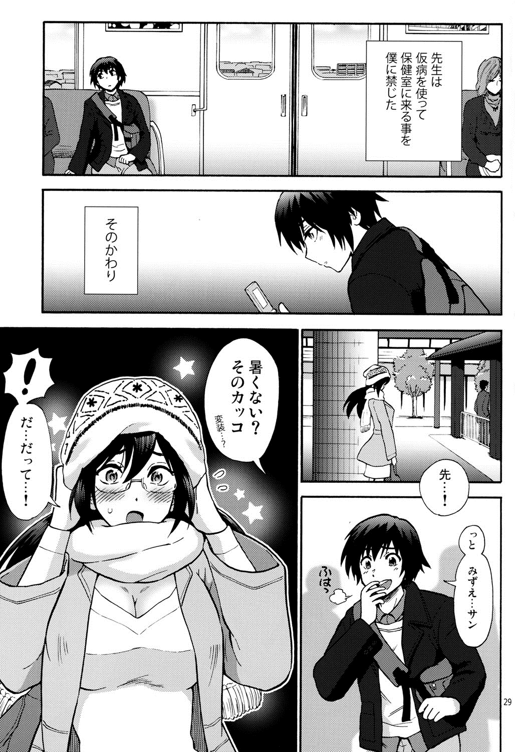 【エロ漫画】【エロ漫画】仮病で保健室で寝ている生徒がオナニーをしているのを見て誘惑しちゃう保健医の女教師…手コキやフェラをして生ハメ中出しセックスで淫乱堕ちしちゃう【渚のハイカラ金魚：保健室の恋人】