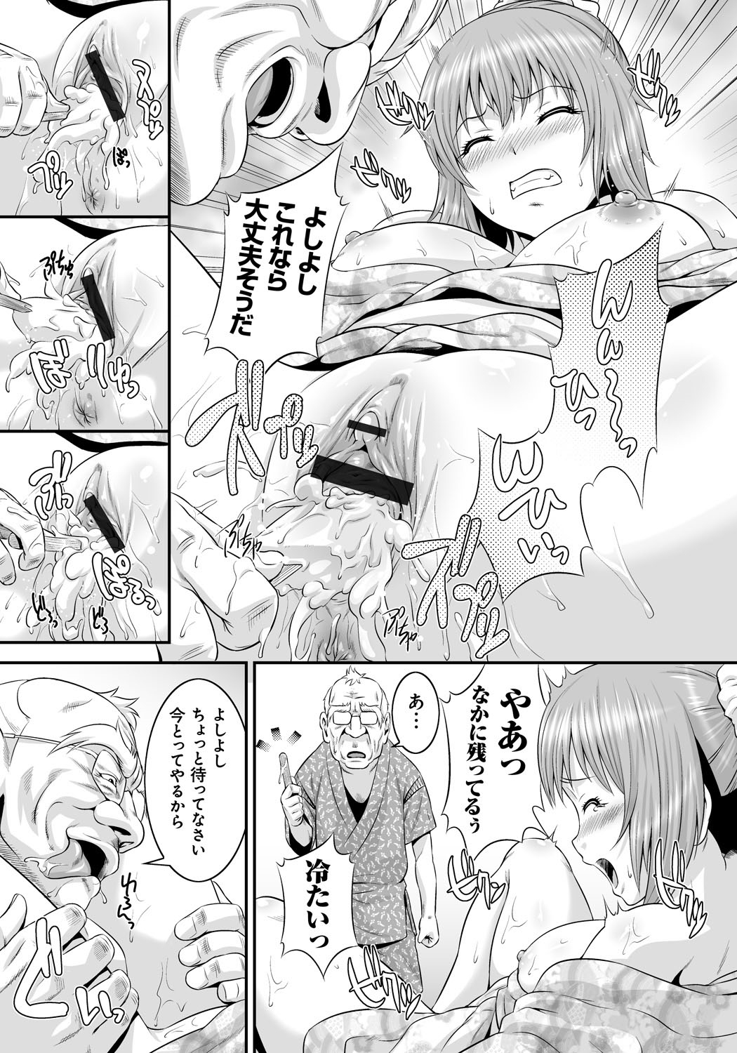 【エロ漫画】【エロ漫画】変態祖父に襲われて浴衣のまま犯される美少女孫娘…膣内にアイスをぶち込まれてクンニされたあと、激しい中出し青姦セックスで淫乱アクメ【蛙子丁字：おじいちゃんと孫むすめ】