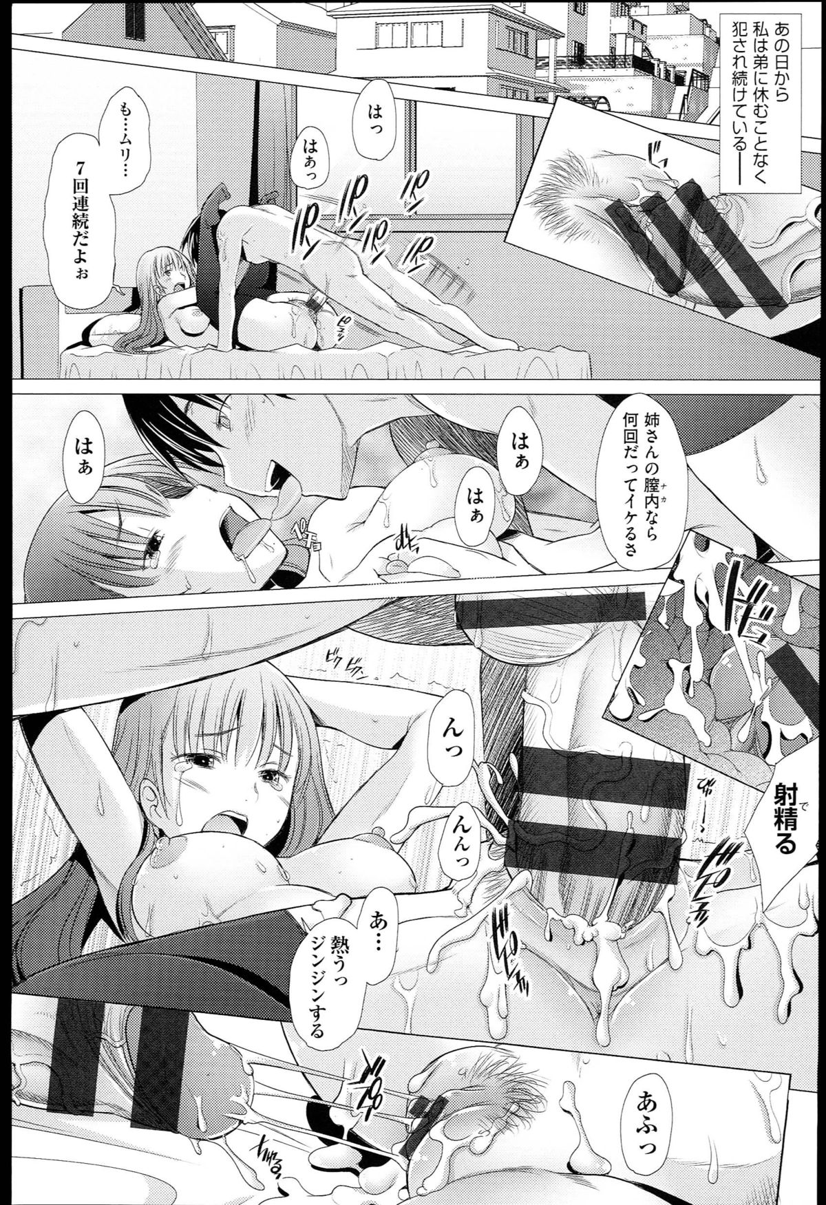 【エロ漫画】【エロ漫画】コスプレが大好きでネットで配信もしている美少女ネットアイドルが超ドＭな性癖を満たすためにわざとキモオタに弱みを握らせて中出しセックスされ悶絶！【堺はまち：アネハメ】