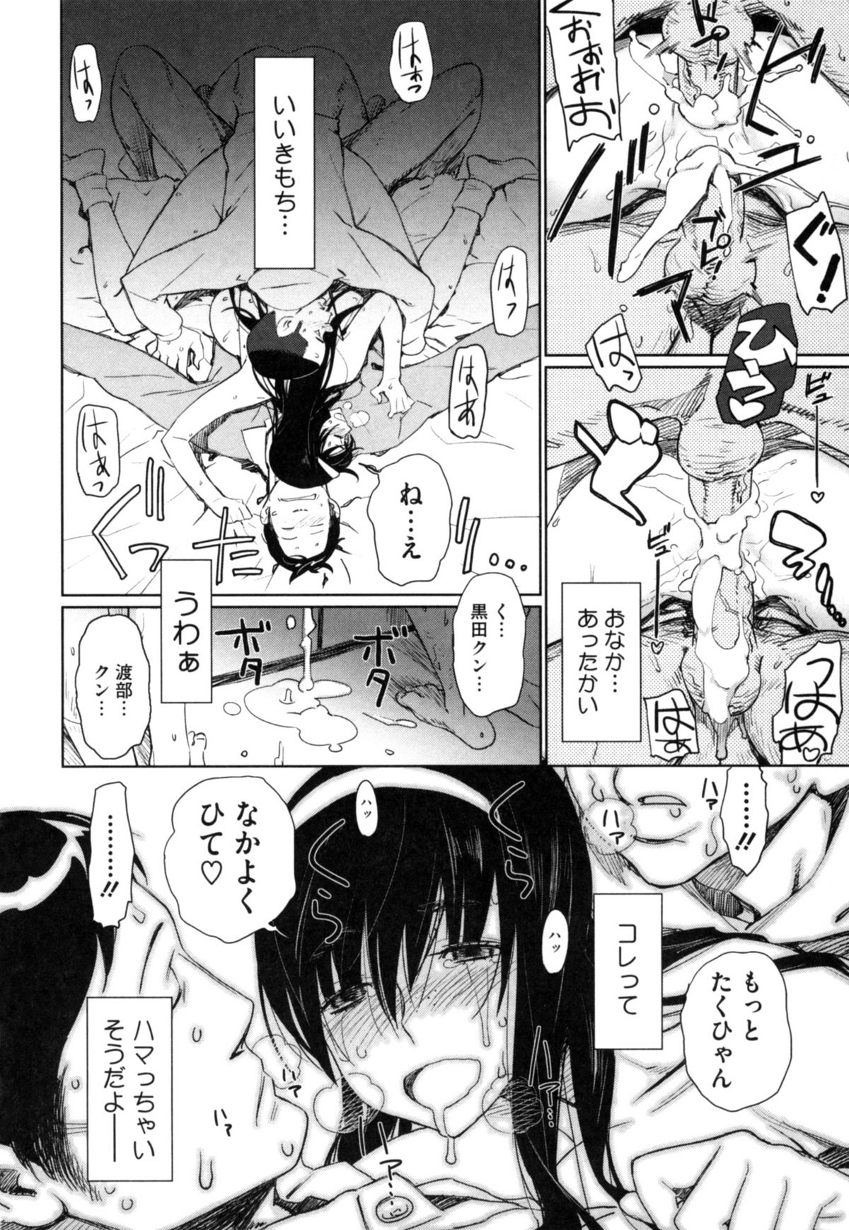 【エロ漫画】【エロ漫画】友達を作るためエッチしちゃう無垢な爆乳お姉さん…フェラや騎乗位やバックで生ハメ中出しいちゃラブセックス【ボボボ：友達ごっこ】