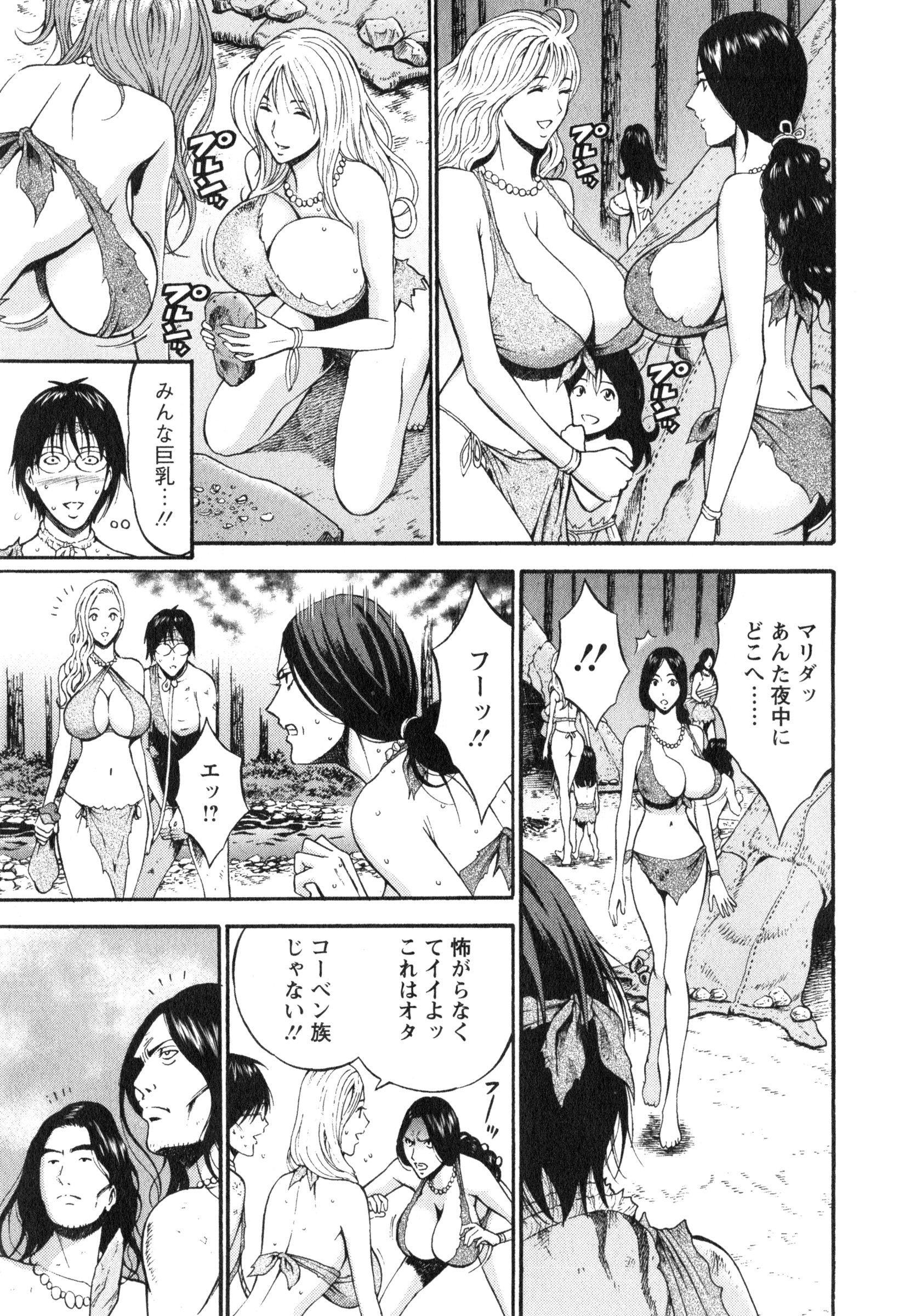 【エロ漫画】【エロ漫画】タイムスリップしてきたオタク男に現代のテクニックを使われて調教されちゃう原始時代のお姉さんたち…キスやおっぱい揉みをされて生ハメ中出しセックスで淫乱堕ちしちゃう【ながしま超助：紀元前1万年のオタ】