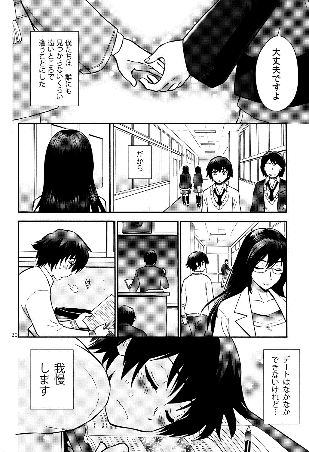 【エロ漫画】【エロ漫画】仮病で保健室で寝ている生徒がオナニーをしているのを見て誘惑しちゃう保健医の女教師…手コキやフェラをして生ハメ中出しセックスで淫乱堕ちしちゃう【渚のハイカラ金魚：保健室の恋人】