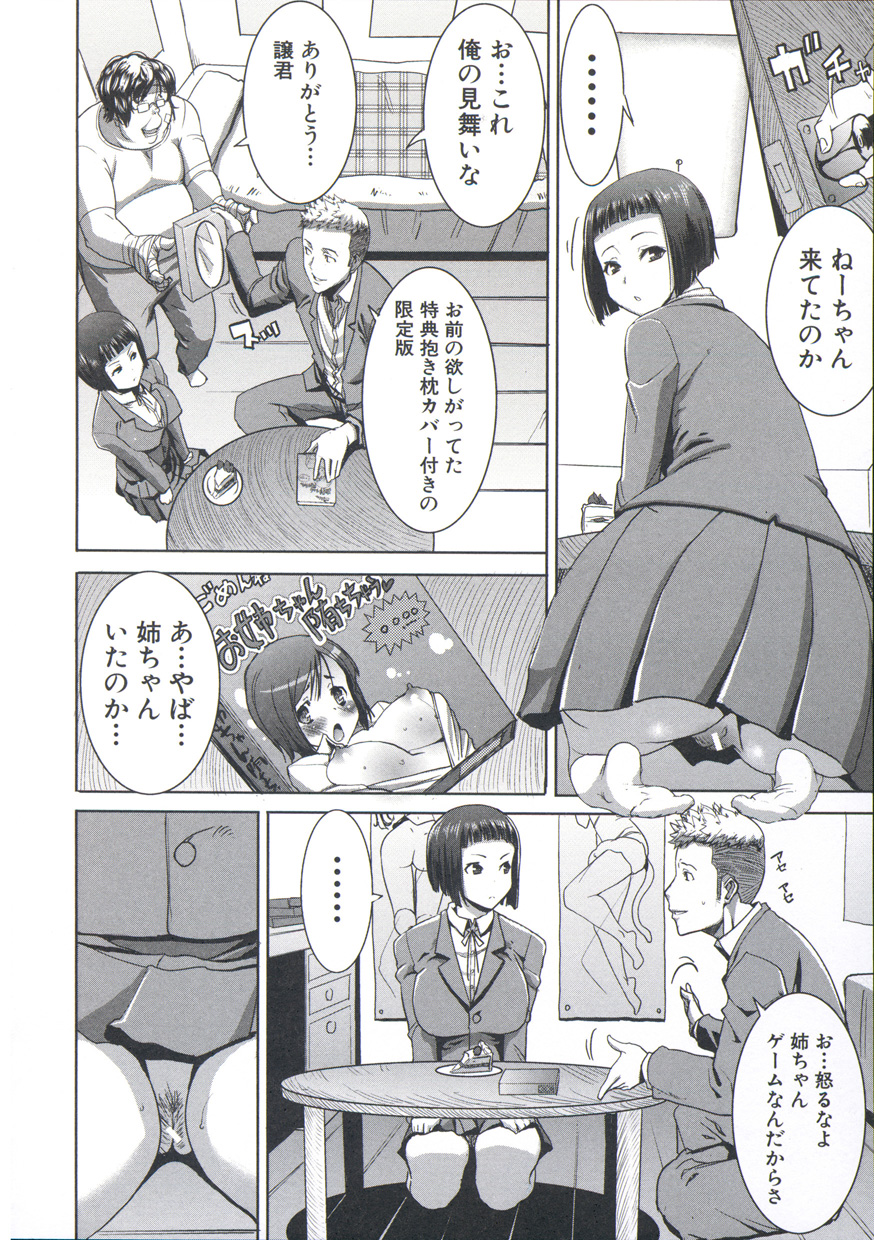 【エロ漫画】弟の幼馴染のキモデブ男子に調教されまくる巨乳美少女お姉ちゃん…本命は弟なのに陰部の写真を取られて激しく犯され、連続中出し調教レイプで種付け陵辱堕ち【田中あじ：姉アンスイート 彌平木日和】