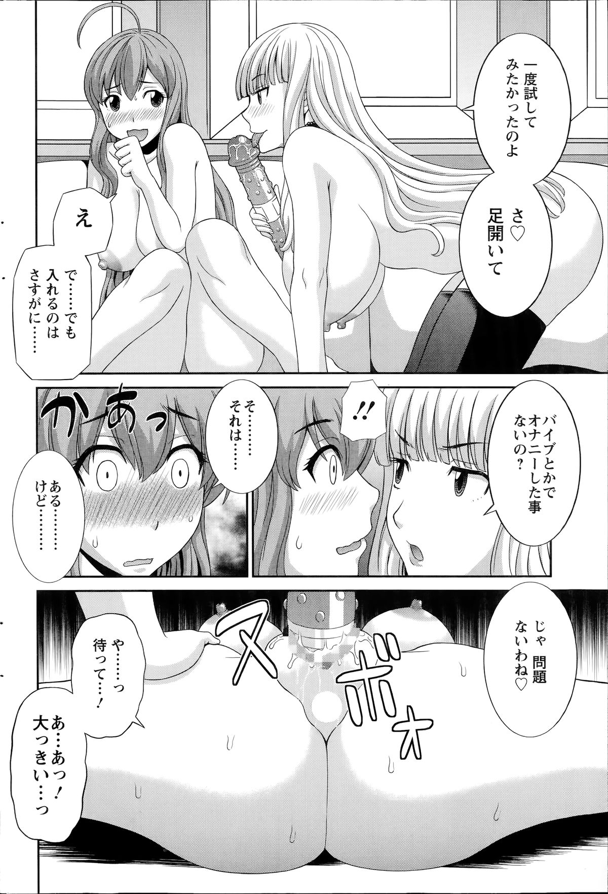 【エロ漫画】【エロ漫画】同性に欲情してレズプレイをしてしまったことを反省する女漫画家…男同士がチンコ触り合ってのと何ら変わりはないと伝えられ、続けて巨大ディルドで挿入されて悶絶するまで責め立てられるのであった！【かわもりみさき：ラブクロス】