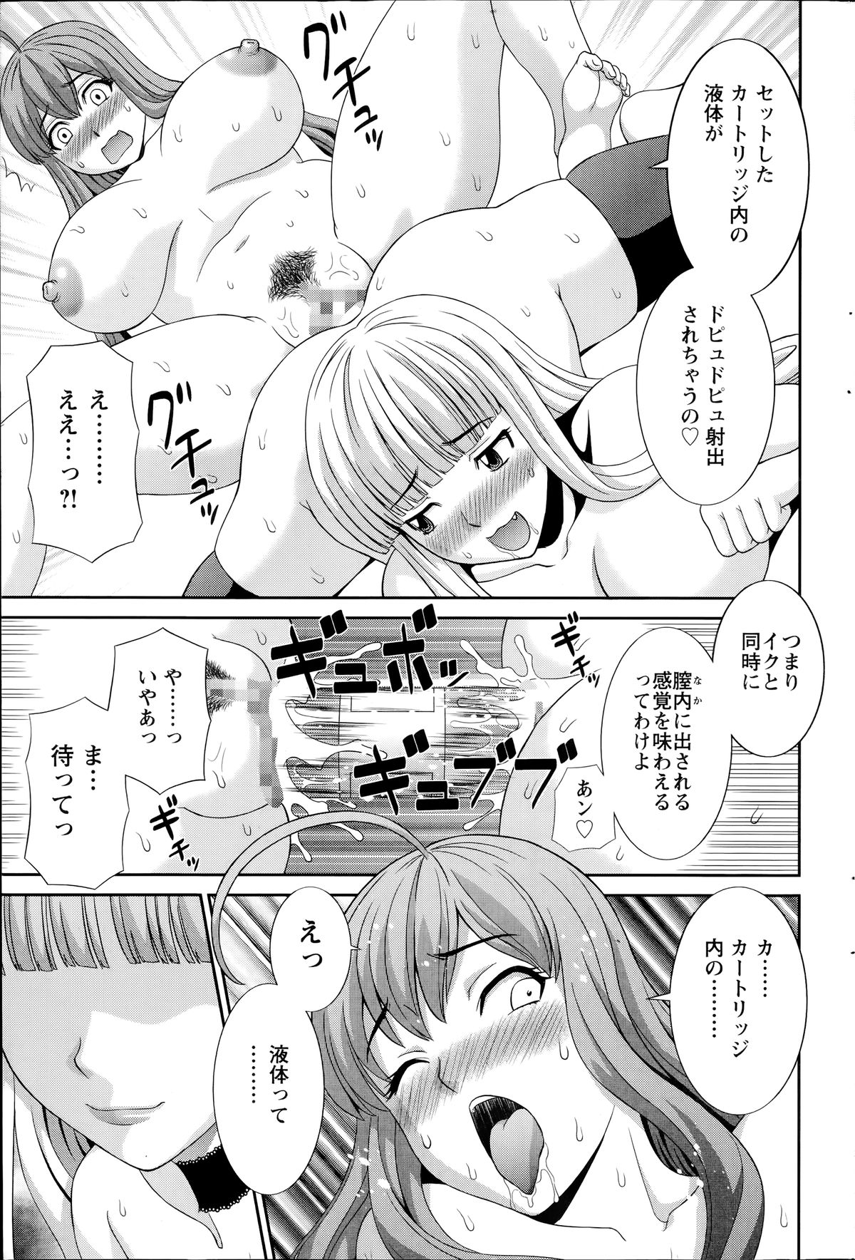 【エロ漫画】【エロ漫画】同性に欲情してレズプレイをしてしまったことを反省する女漫画家…男同士がチンコ触り合ってのと何ら変わりはないと伝えられ、続けて巨大ディルドで挿入されて悶絶するまで責め立てられるのであった！【かわもりみさき：ラブクロス】