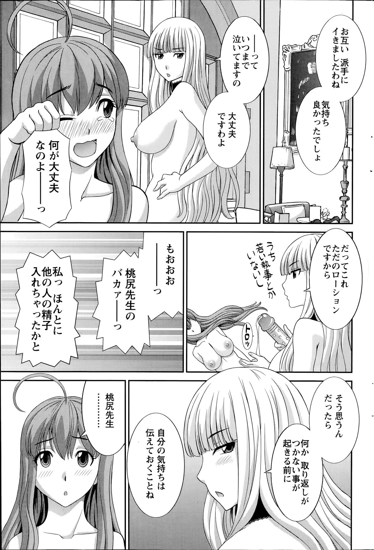 【エロ漫画】【エロ漫画】同性に欲情してレズプレイをしてしまったことを反省する女漫画家…男同士がチンコ触り合ってのと何ら変わりはないと伝えられ、続けて巨大ディルドで挿入されて悶絶するまで責め立てられるのであった！【かわもりみさき：ラブクロス】