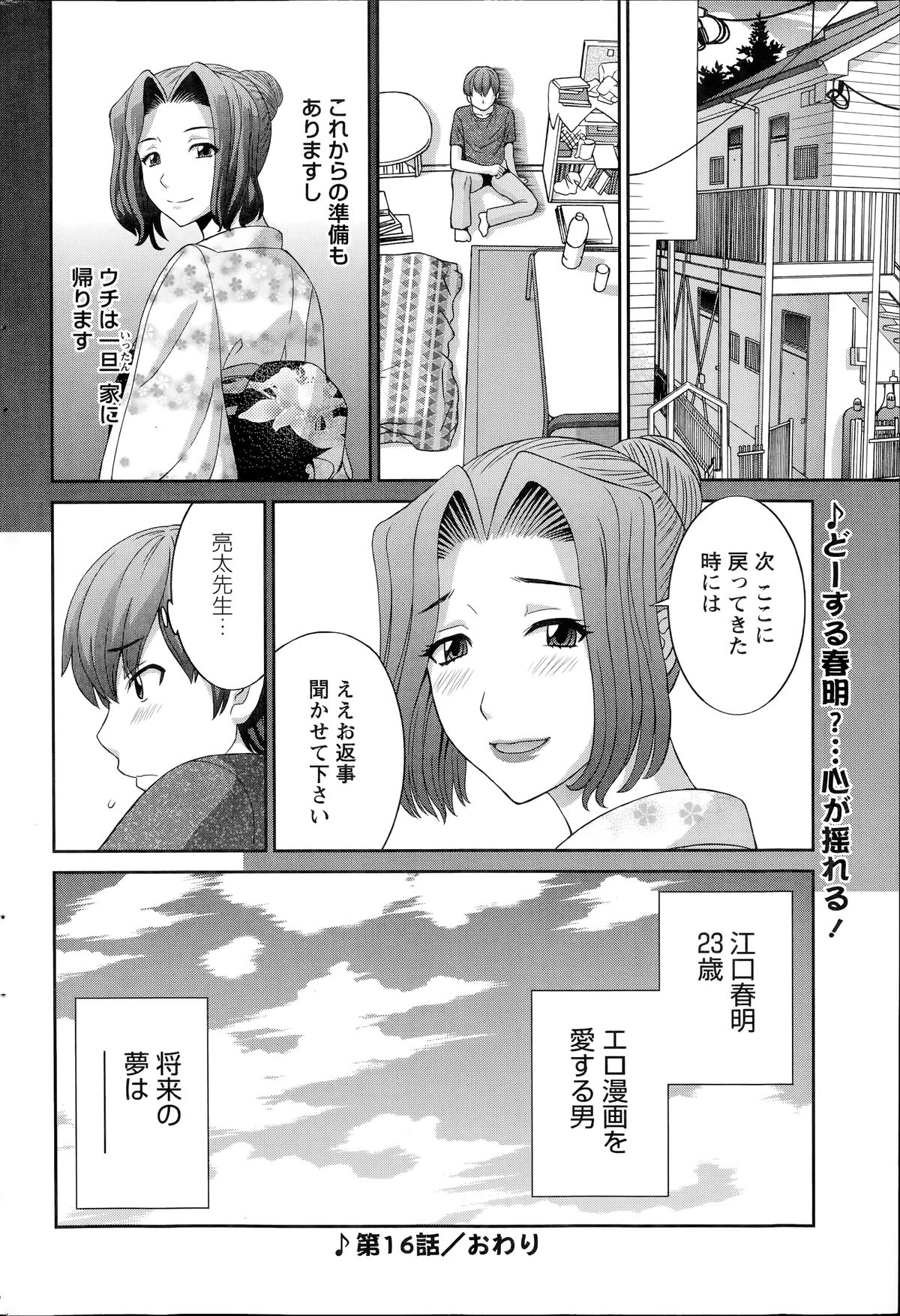 【エロ漫画】【エロ漫画】同性に欲情してレズプレイをしてしまったことを反省する女漫画家…男同士がチンコ触り合ってのと何ら変わりはないと伝えられ、続けて巨大ディルドで挿入されて悶絶するまで責め立てられるのであった！【かわもりみさき：ラブクロス】