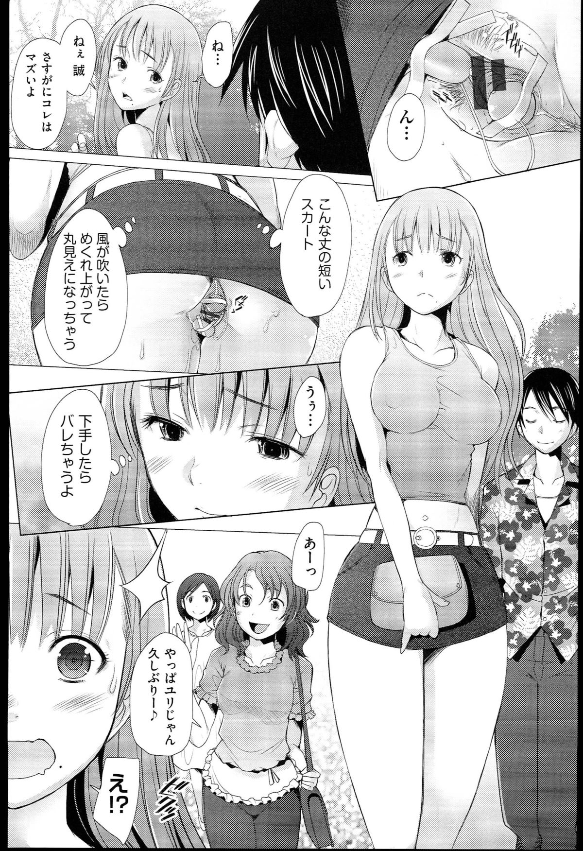 【エロ漫画】【エロ漫画】コスプレが大好きでネットで配信もしている美少女ネットアイドルが超ドＭな性癖を満たすためにわざとキモオタに弱みを握らせて中出しセックスされ悶絶！【堺はまち：アネハメ】