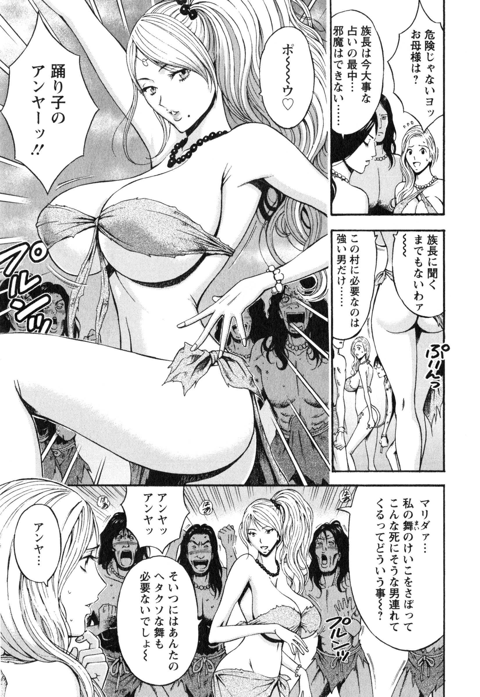 【エロ漫画】【エロ漫画】タイムスリップしてきたオタク男に現代のテクニックを使われて調教されちゃう原始時代のお姉さんたち…キスやおっぱい揉みをされて生ハメ中出しセックスで淫乱堕ちしちゃう【ながしま超助：紀元前1万年のオタ】