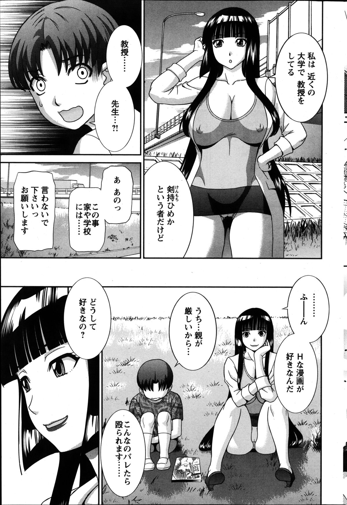 【エロ漫画】【エロ漫画】外でセックスしたがるエロすぎるグラマーな人妻…イチャイチャと逆レイプにパイズリしたりしてトロ顔に筆下ろししちゃう！【かわもりみさき：ラブクロス】