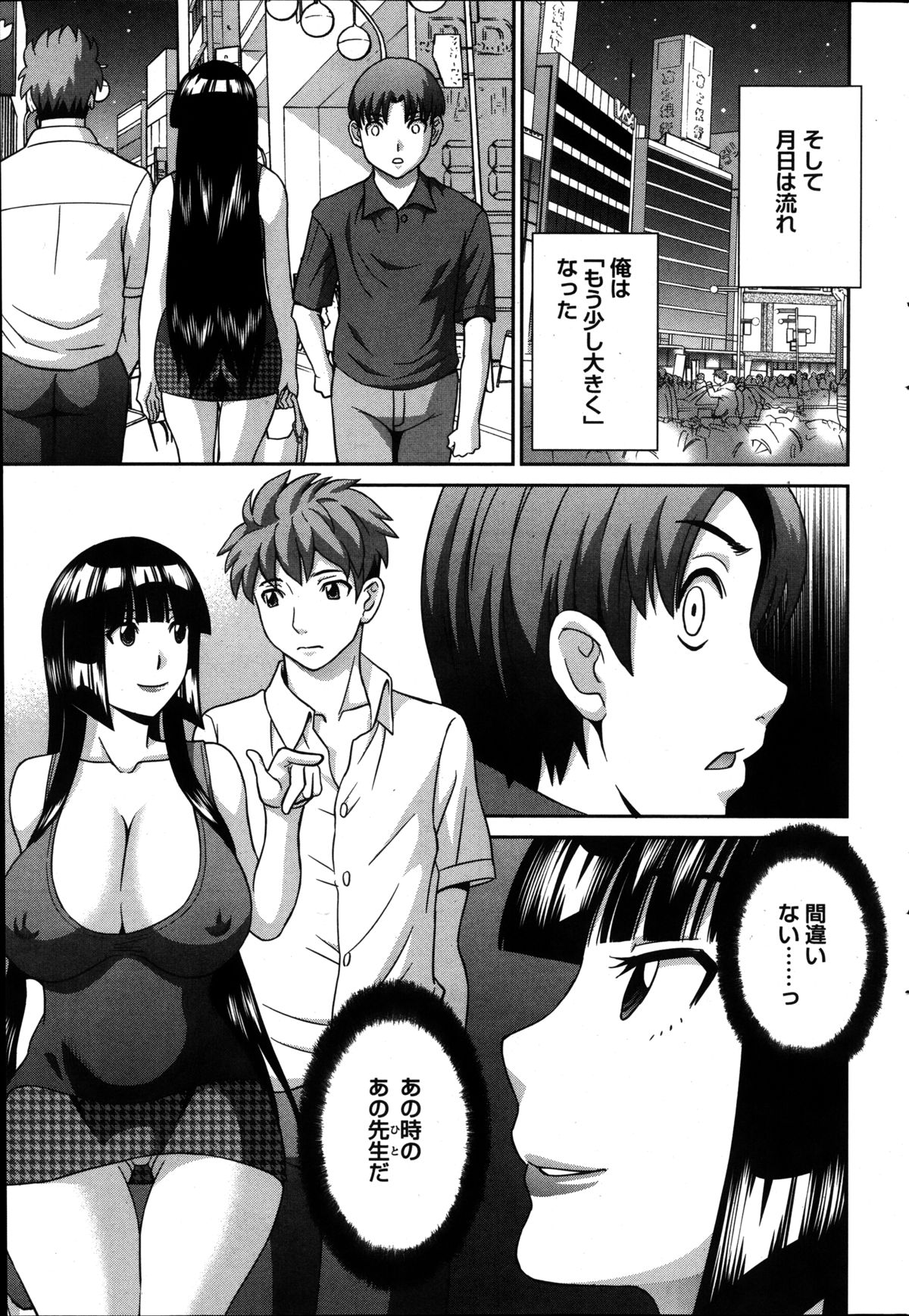 【エロ漫画】【エロ漫画】外でセックスしたがるエロすぎるグラマーな人妻…イチャイチャと逆レイプにパイズリしたりしてトロ顔に筆下ろししちゃう！【かわもりみさき：ラブクロス】