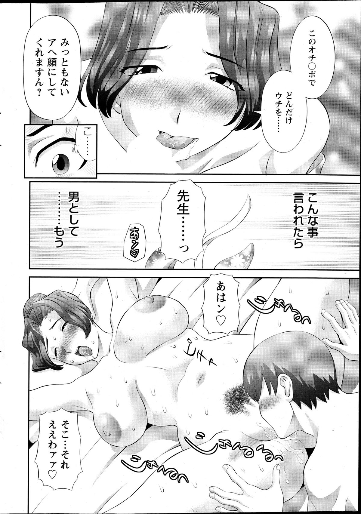 【エロ漫画】【エロ漫画】レイプされたがりのドスケベ漫画家の彼女…浴衣姿で男性にフェラしたりトロ顔で筆おろししちゃう【かわもりみさき：ラブクロス】