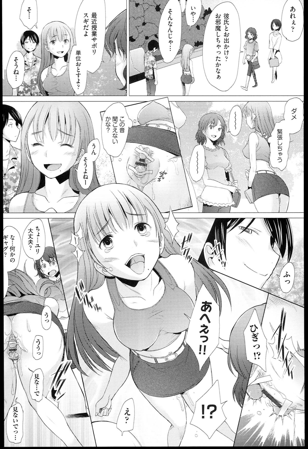 【エロ漫画】【エロ漫画】コスプレが大好きでネットで配信もしている美少女ネットアイドルが超ドＭな性癖を満たすためにわざとキモオタに弱みを握らせて中出しセックスされ悶絶！【堺はまち：アネハメ】