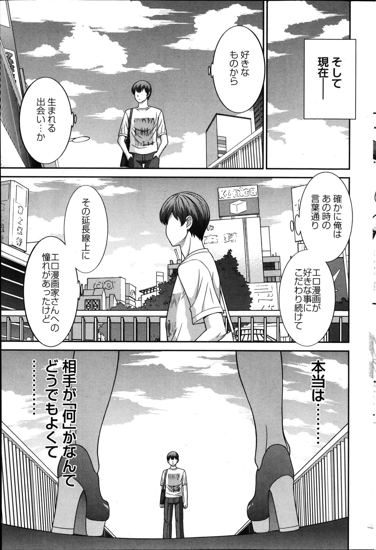 【エロ漫画】【エロ漫画】外でセックスしたがるエロすぎるグラマーな人妻…イチャイチャと逆レイプにパイズリしたりしてトロ顔に筆下ろししちゃう！【かわもりみさき：ラブクロス】
