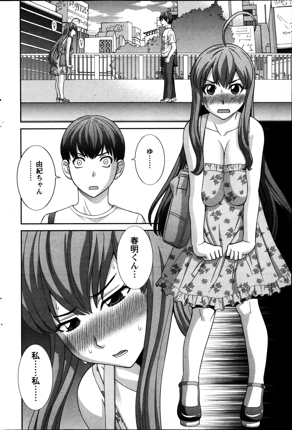 【エロ漫画】【エロ漫画】外でセックスしたがるエロすぎるグラマーな人妻…イチャイチャと逆レイプにパイズリしたりしてトロ顔に筆下ろししちゃう！【かわもりみさき：ラブクロス】