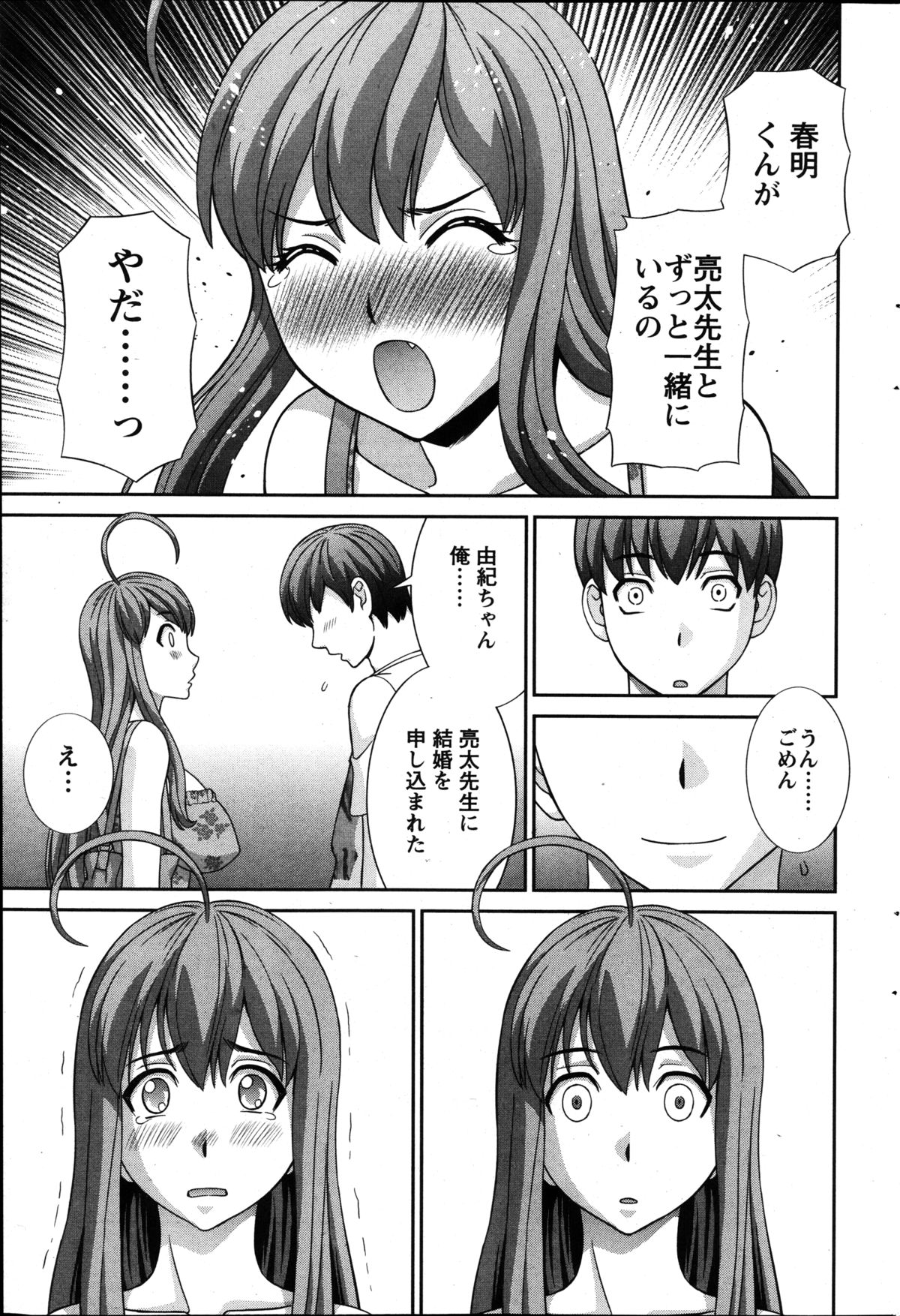 【エロ漫画】【エロ漫画】外でセックスしたがるエロすぎるグラマーな人妻…イチャイチャと逆レイプにパイズリしたりしてトロ顔に筆下ろししちゃう！【かわもりみさき：ラブクロス】