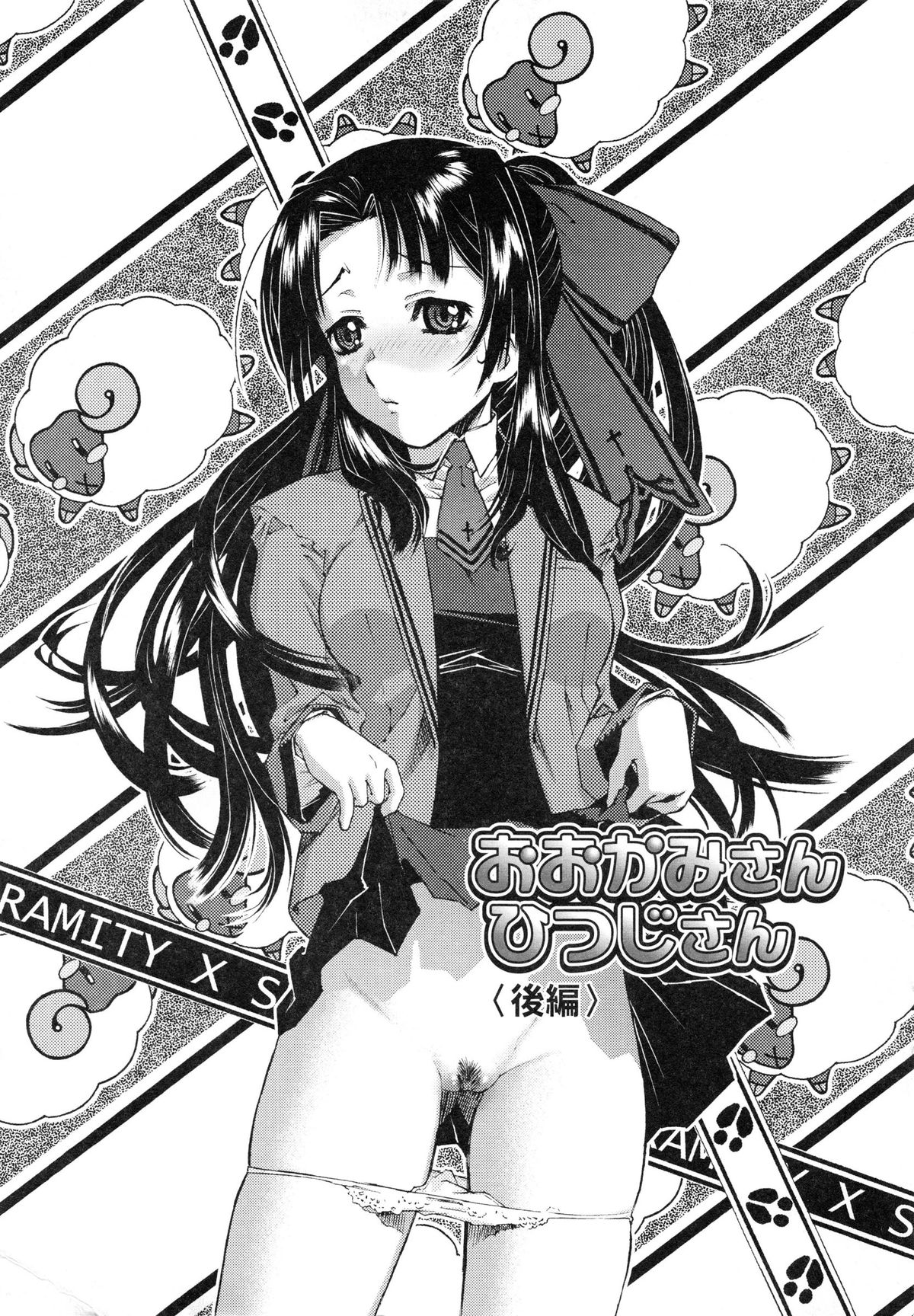 【エロ漫画】いつも弟くんにマウント取って上から目線で見下していた巨乳の女子校生…反撃されて立場が逆転しちゃってマンぐり返しされてパイパンのおまんこもアナルに丸見えになって生ちんぽ挿入されて中出し近親相姦、ザーメンまみれのおちんちんお掃除フェラチオ【うましか：おおかみさんひつじさん】