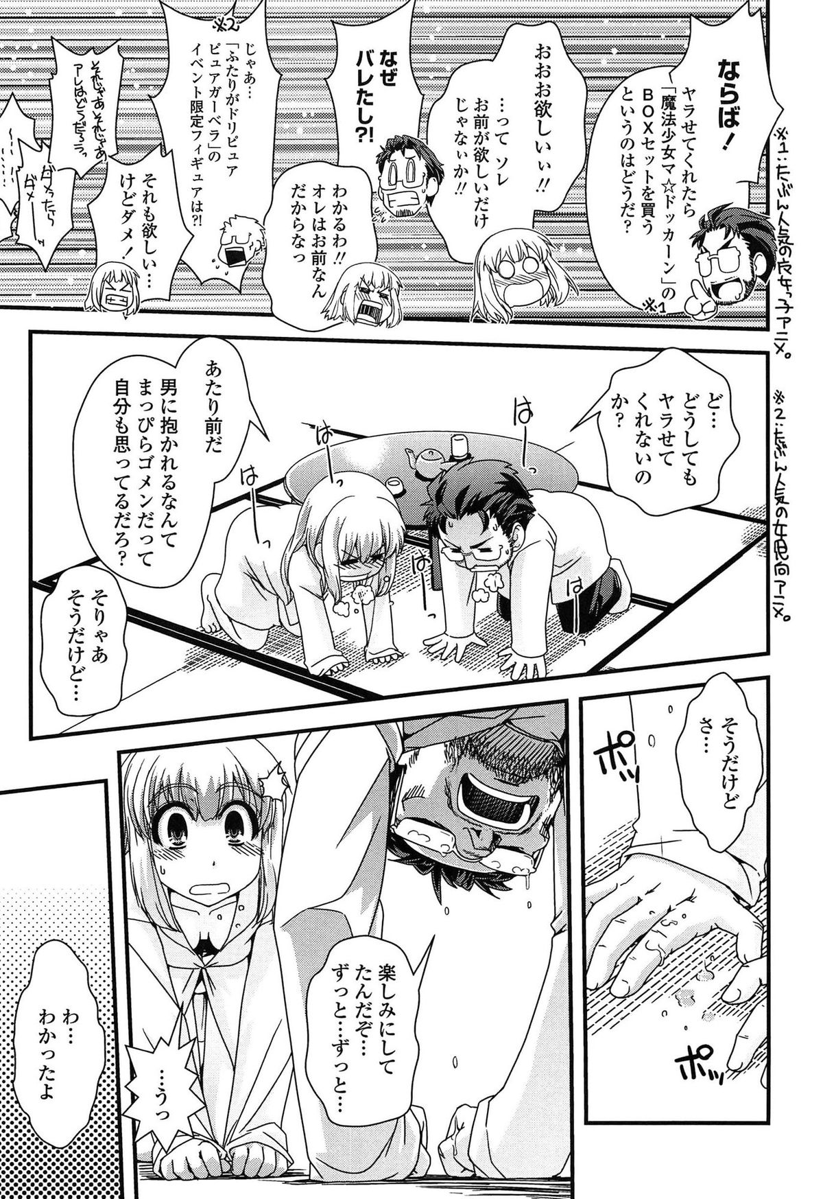 【エロ漫画】【エロ漫画】ＪＤになっても地味で彼氏も居ない巨乳処女娘が悩んでたら未来の自分が次々やって来て性転換した未来の自分まで現れていちゃラブセックス【幾夜大黒堂：ハカセが助手でオレがオレで。】
