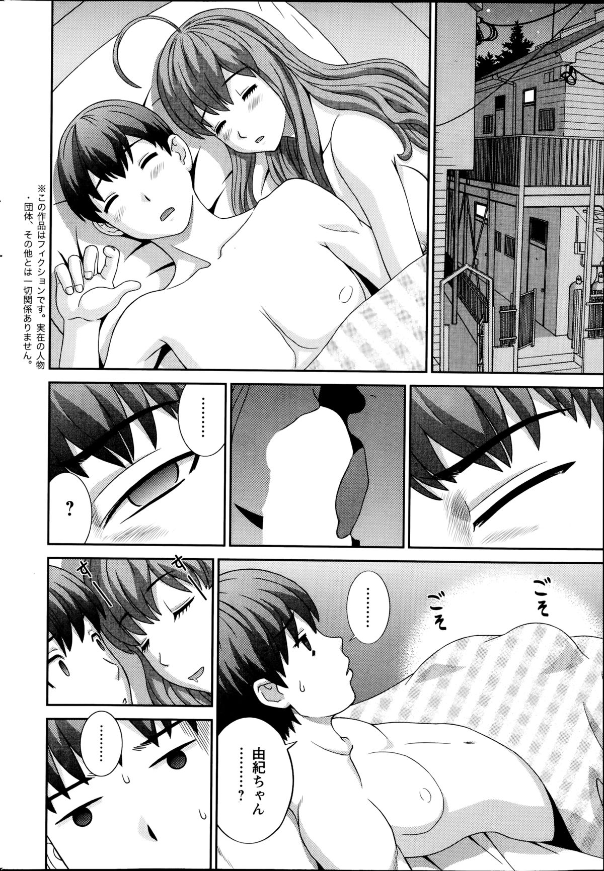 【エロ漫画】【エロ漫画】女エロ漫画家たちが手に入れた男宅への合鍵を持って、部屋に侵入…寝ている男にフェラで襲い込み、連続挿入セックスで大量に精子をゲットするハーレムSEX！【かわもりみさき：ラブクロス】