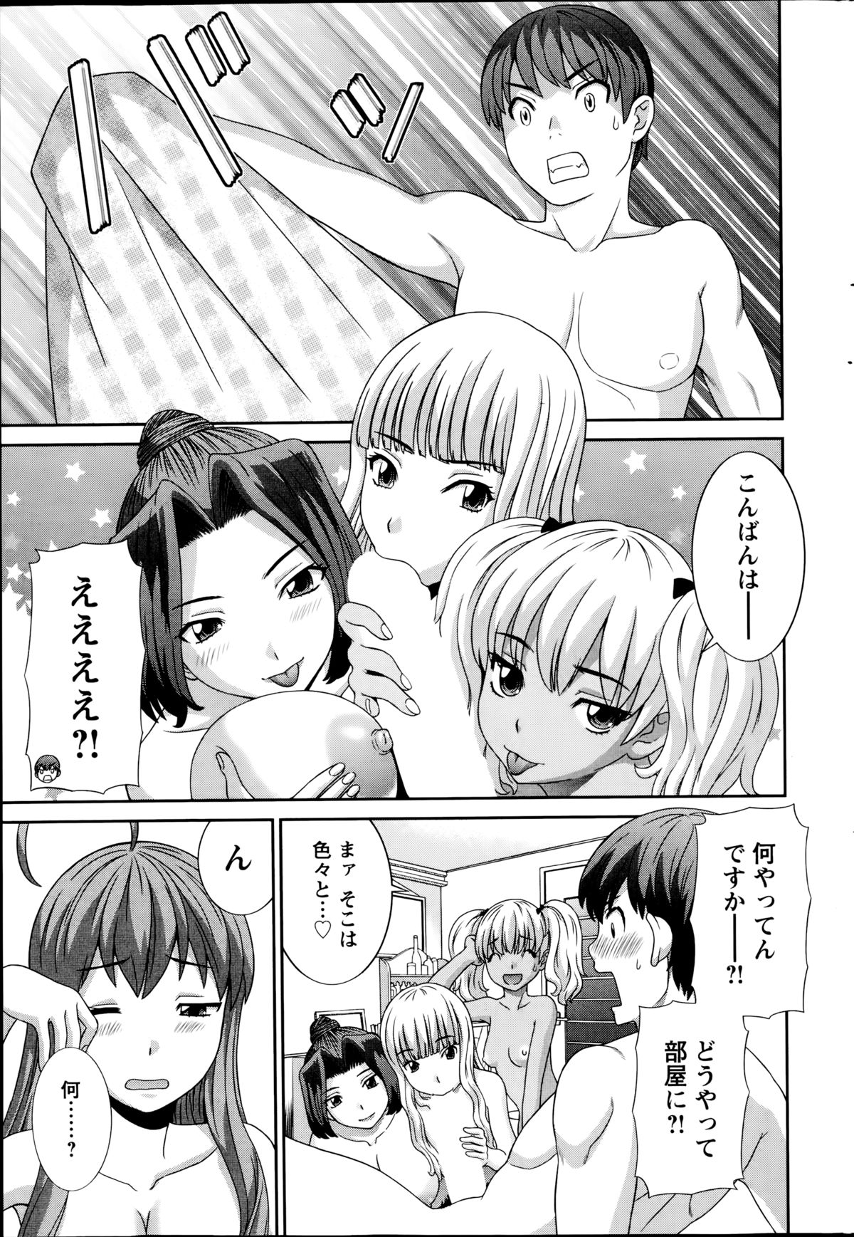 【エロ漫画】【エロ漫画】女エロ漫画家たちが手に入れた男宅への合鍵を持って、部屋に侵入…寝ている男にフェラで襲い込み、連続挿入セックスで大量に精子をゲットするハーレムSEX！【かわもりみさき：ラブクロス】