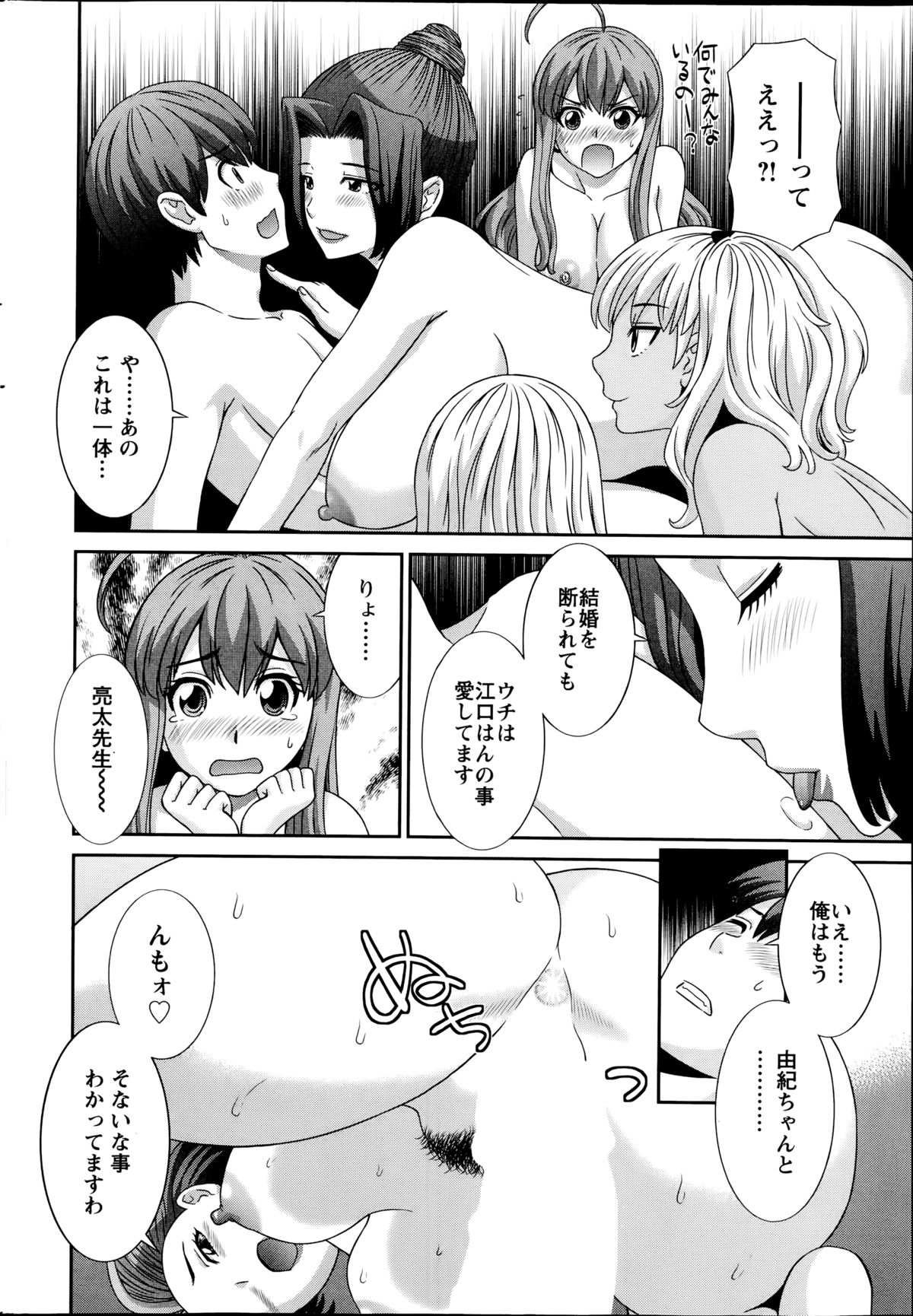 【エロ漫画】【エロ漫画】女エロ漫画家たちが手に入れた男宅への合鍵を持って、部屋に侵入…寝ている男にフェラで襲い込み、連続挿入セックスで大量に精子をゲットするハーレムSEX！【かわもりみさき：ラブクロス】