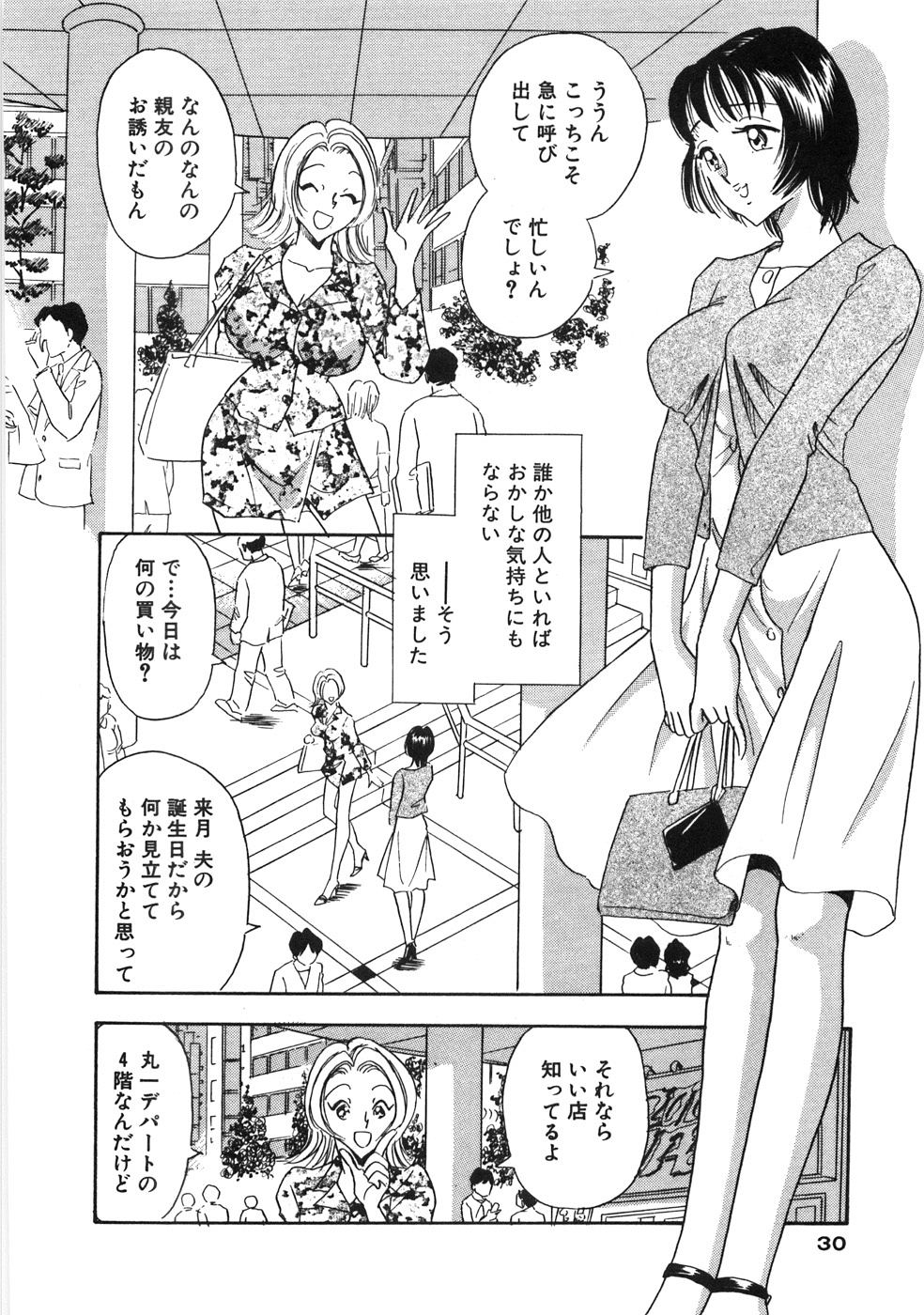 【エロ漫画】【エロ漫画】拘束されて調教されちゃうお姉さん…手マンやおっぱい揉みをされてトロ顔で生ハメ中出しセックスで淫乱落ちしちゃう【佐藤丸美：いっちゃダメ!】