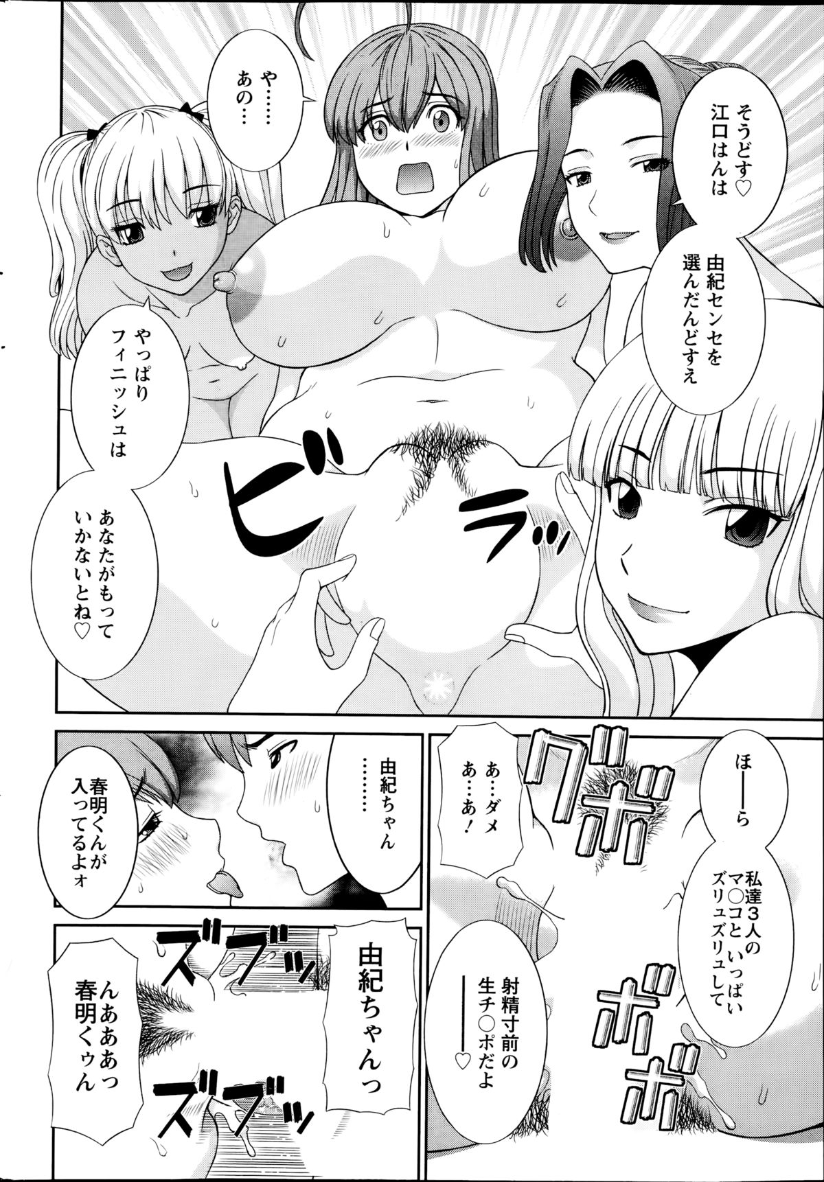 【エロ漫画】【エロ漫画】女エロ漫画家たちが手に入れた男宅への合鍵を持って、部屋に侵入…寝ている男にフェラで襲い込み、連続挿入セックスで大量に精子をゲットするハーレムSEX！【かわもりみさき：ラブクロス】