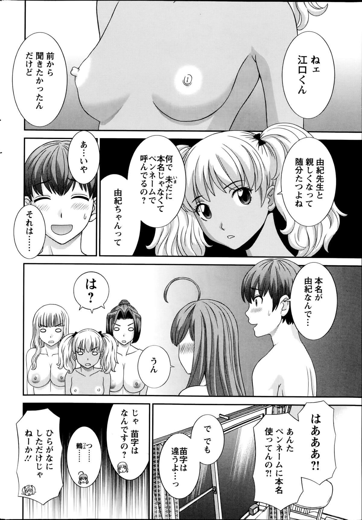 【エロ漫画】【エロ漫画】女エロ漫画家たちが手に入れた男宅への合鍵を持って、部屋に侵入…寝ている男にフェラで襲い込み、連続挿入セックスで大量に精子をゲットするハーレムSEX！【かわもりみさき：ラブクロス】