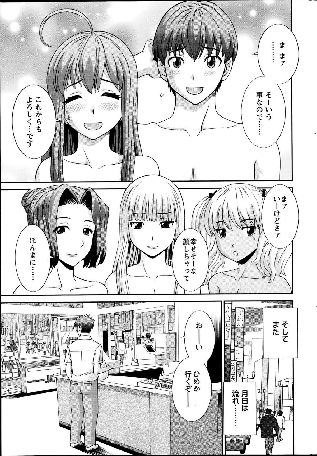 【エロ漫画】【エロ漫画】女エロ漫画家たちが手に入れた男宅への合鍵を持って、部屋に侵入…寝ている男にフェラで襲い込み、連続挿入セックスで大量に精子をゲットするハーレムSEX！【かわもりみさき：ラブクロス】