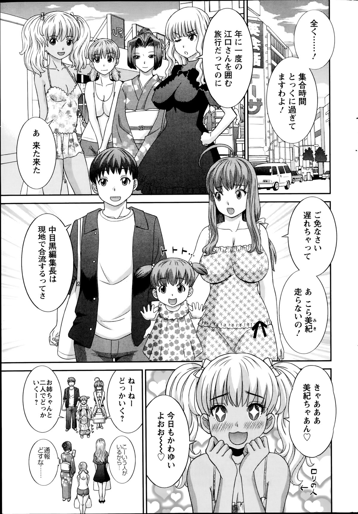 【エロ漫画】【エロ漫画】女エロ漫画家たちが手に入れた男宅への合鍵を持って、部屋に侵入…寝ている男にフェラで襲い込み、連続挿入セックスで大量に精子をゲットするハーレムSEX！【かわもりみさき：ラブクロス】