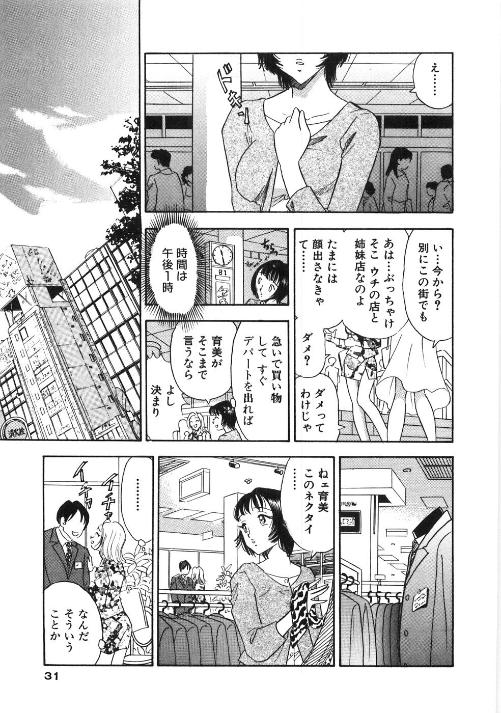 【エロ漫画】【エロ漫画】拘束されて調教されちゃうお姉さん…手マンやおっぱい揉みをされてトロ顔で生ハメ中出しセックスで淫乱落ちしちゃう【佐藤丸美：いっちゃダメ!】