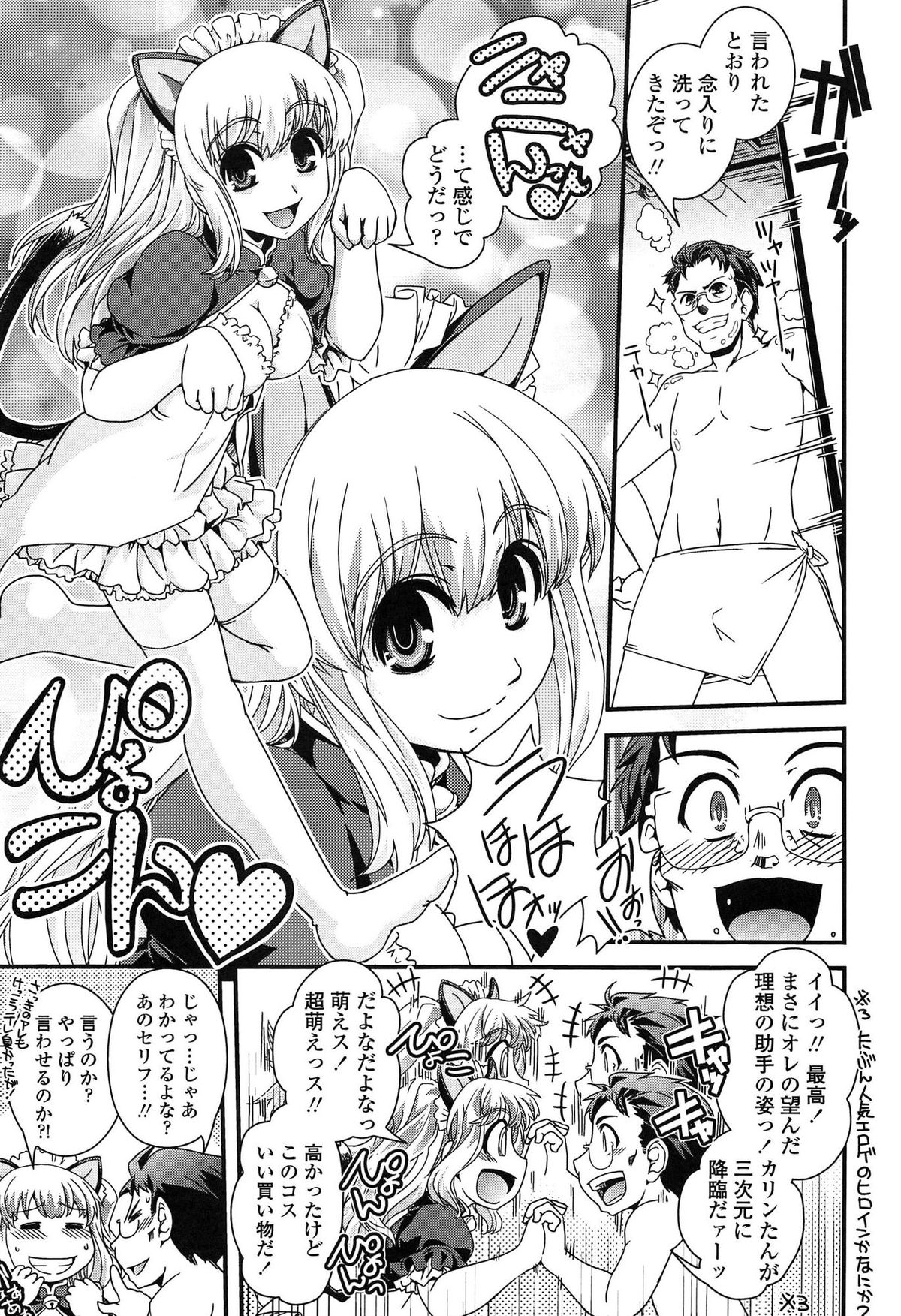 【エロ漫画】【エロ漫画】ＪＤになっても地味で彼氏も居ない巨乳処女娘が悩んでたら未来の自分が次々やって来て性転換した未来の自分まで現れていちゃラブセックス【幾夜大黒堂：ハカセが助手でオレがオレで。】