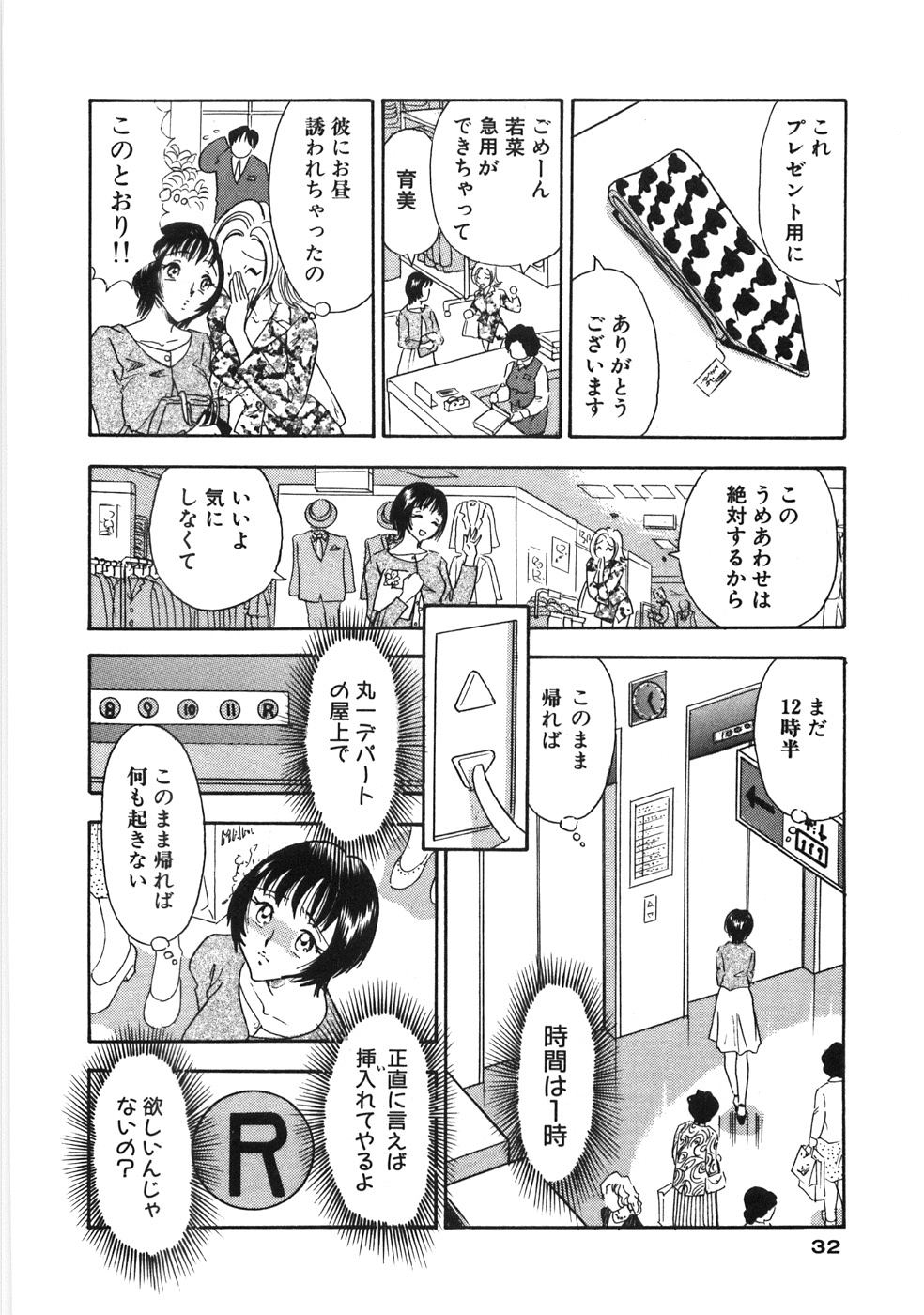 【エロ漫画】【エロ漫画】拘束されて調教されちゃうお姉さん…手マンやおっぱい揉みをされてトロ顔で生ハメ中出しセックスで淫乱落ちしちゃう【佐藤丸美：いっちゃダメ!】