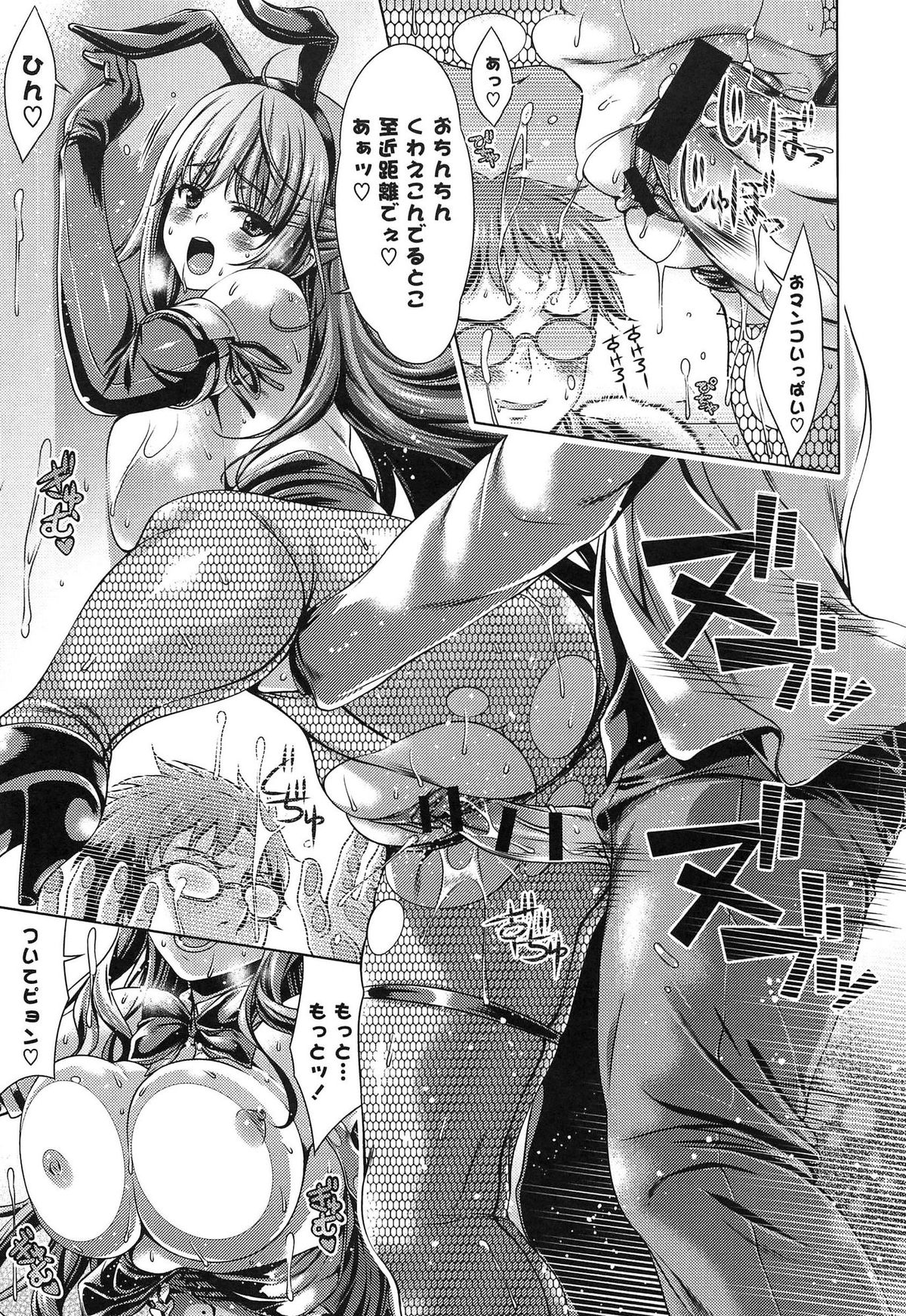 【エロ漫画】【エロ漫画】彼氏と二人で今年やり残したことが無いかを考えるおっとり巨乳彼女…彼氏の提案でマジックミラー号を借りてバニーコスをしてセックスする【Lapis Lazuli：やりのこし】