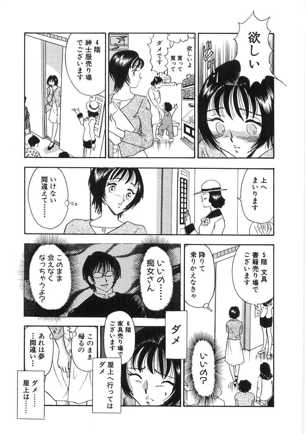 【エロ漫画】【エロ漫画】拘束されて調教されちゃうお姉さん…手マンやおっぱい揉みをされてトロ顔で生ハメ中出しセックスで淫乱落ちしちゃう【佐藤丸美：いっちゃダメ!】