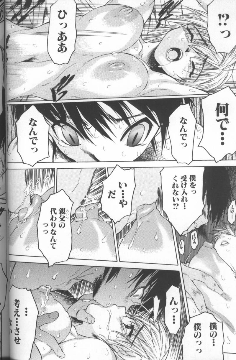 【エロ漫画】【エロ漫画】いつも病気の看病をしてくれる義息子に股間を弄られ、エッチを迫られた巨乳美人義母…手マンされてフェラさせられ、激しい中出し母子セックスでイキまくる【ゼロの者：六畳一間】